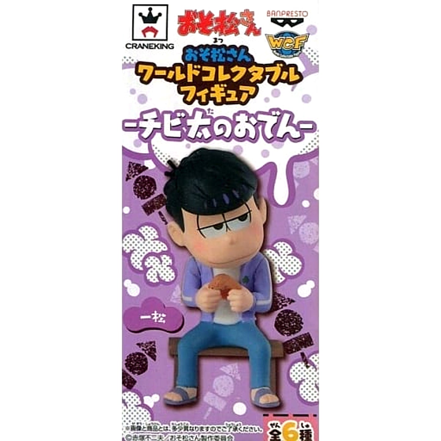 Mr. Osomatsu Ichimatsu World Collectable Figure Chibita's Oden [USED]