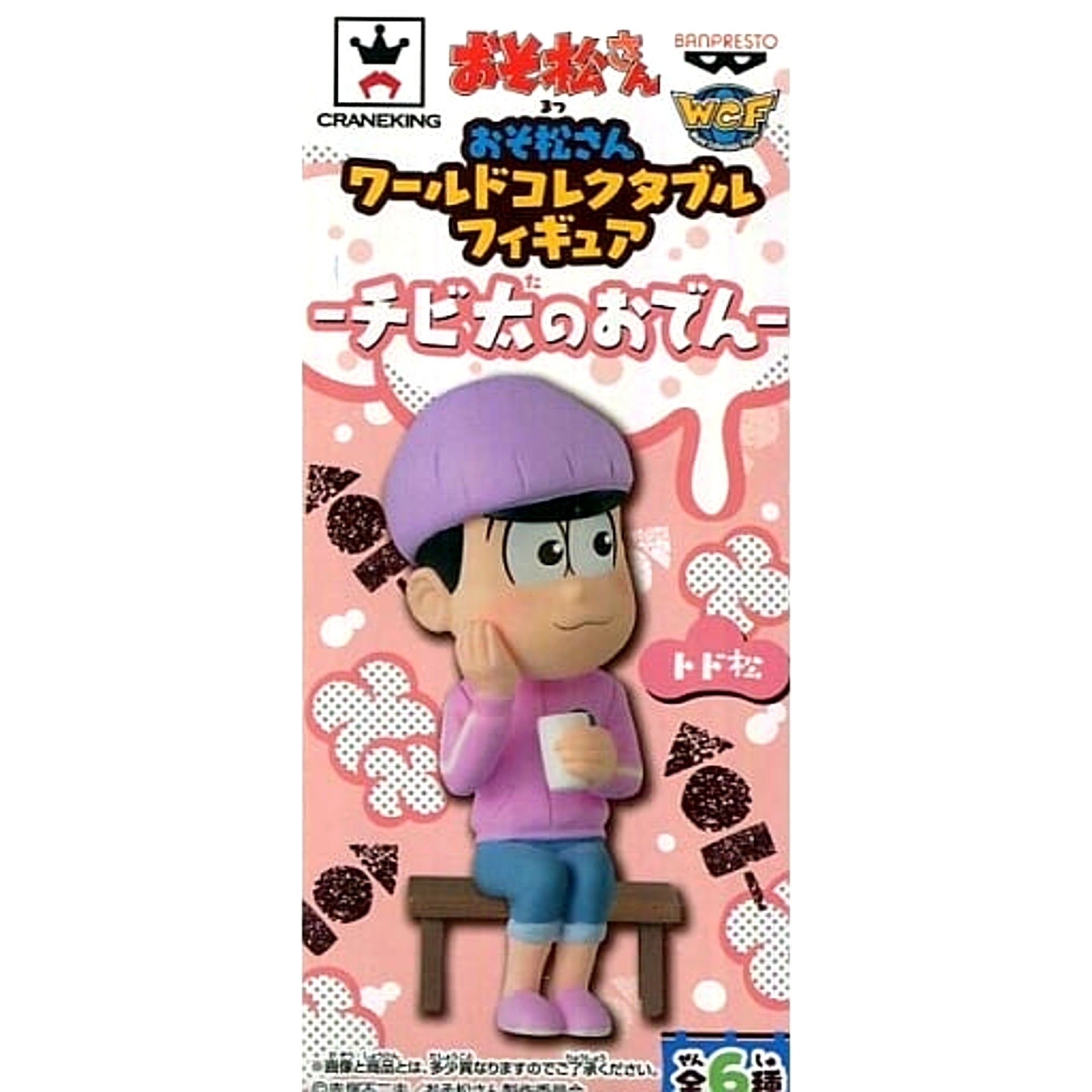 Mr. Osomatsu Todomatsu World Collectable Figure Chibita no Oden [USED]