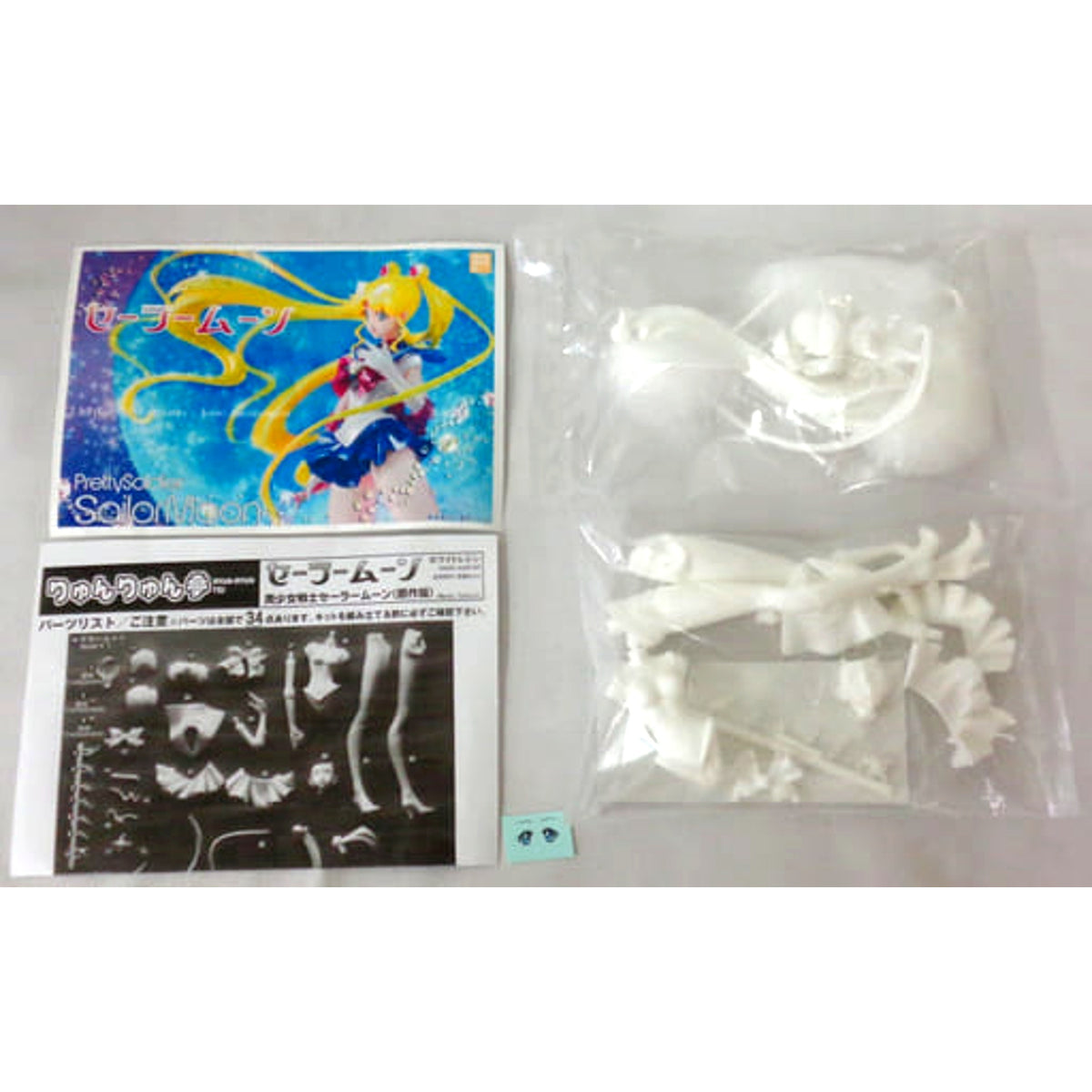 Sailor Moon Original Version Pretty Guardian Sailor Moon Resin Cast Kit [USED]