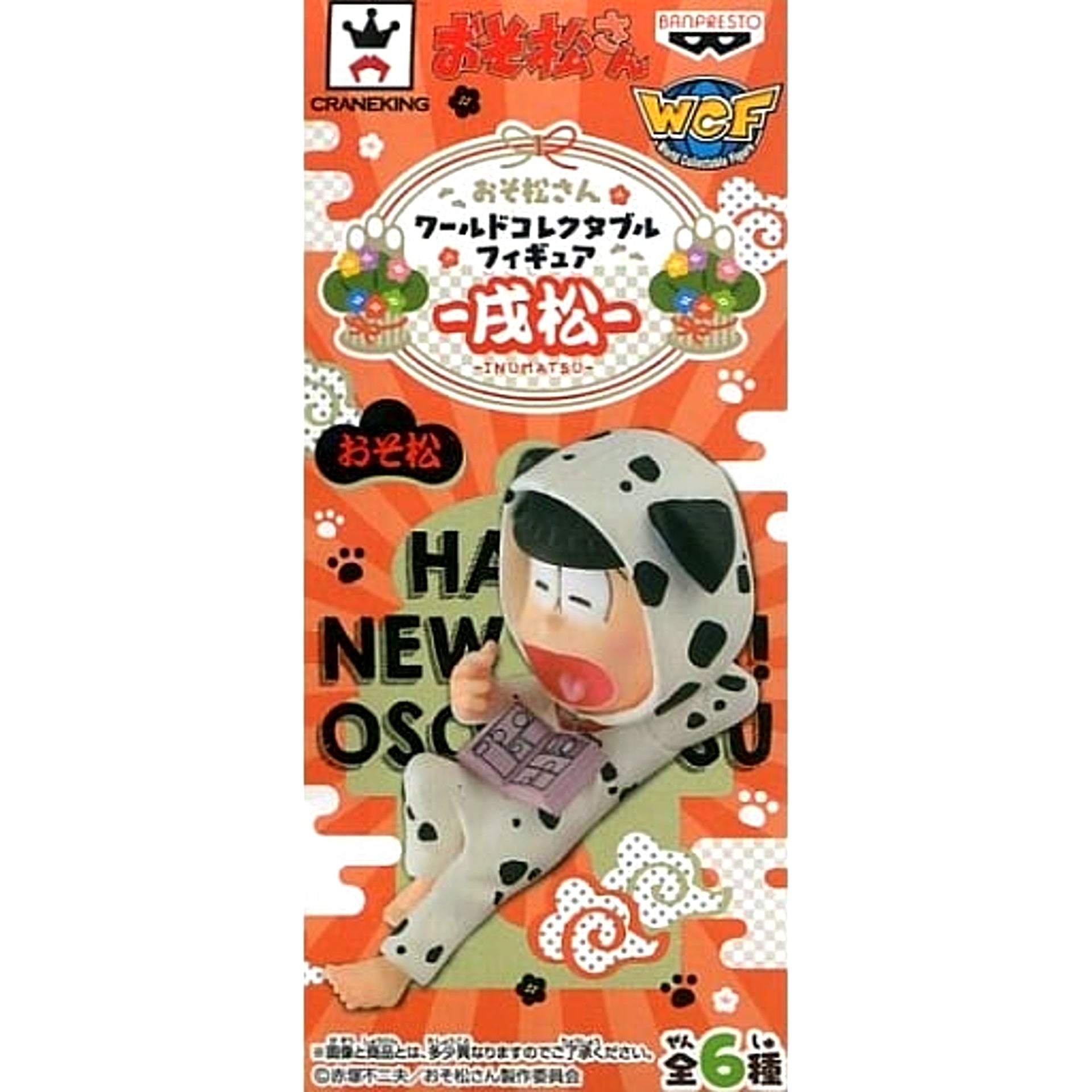 Mr. Osomatsu Osomatsu World Collectable Figure Inumatsu [USED]