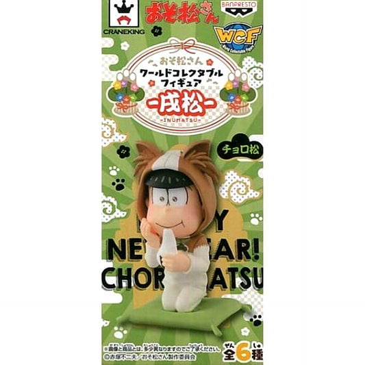 Mr. Osomatsu Choromatsu World Collectable Figure Inumatsu [USED]