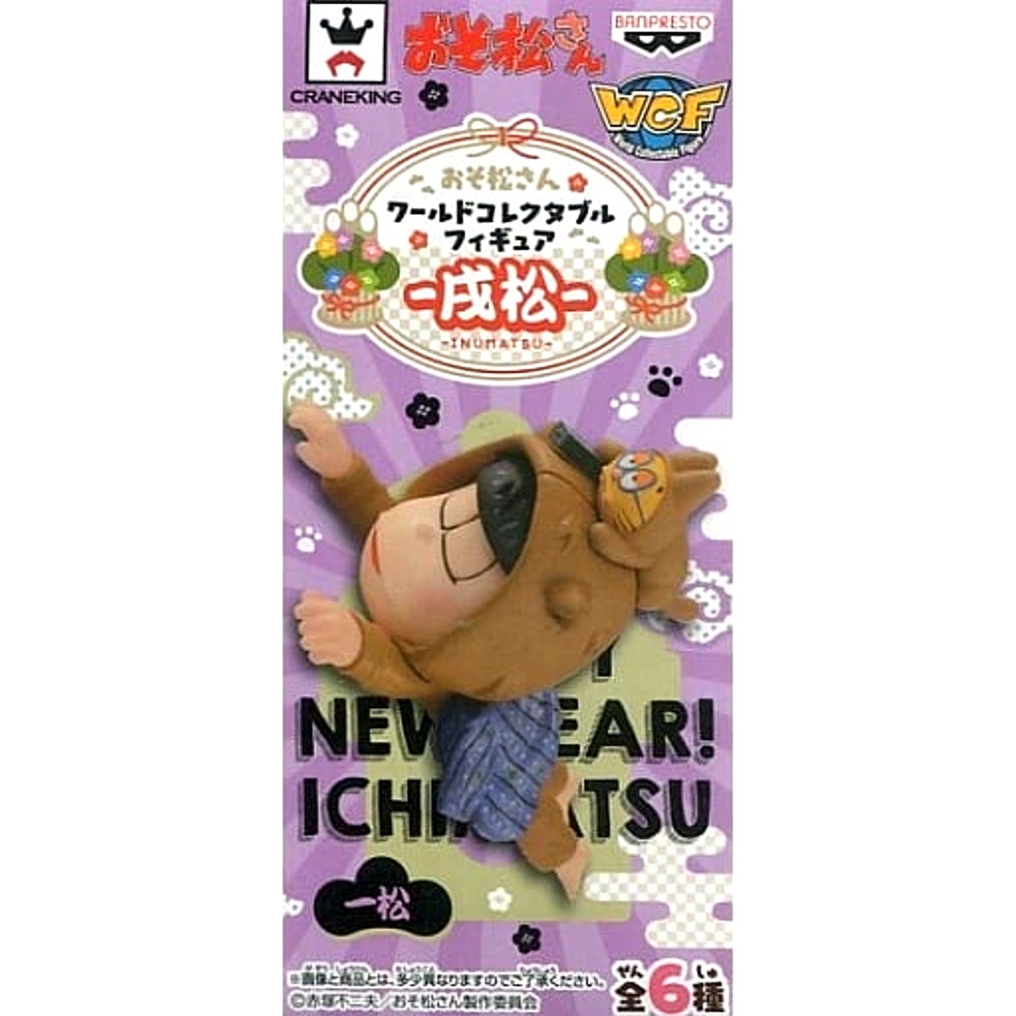 Mr. Osomatsu Ichimatsu World Collectable Figure Inumatsu [USED]