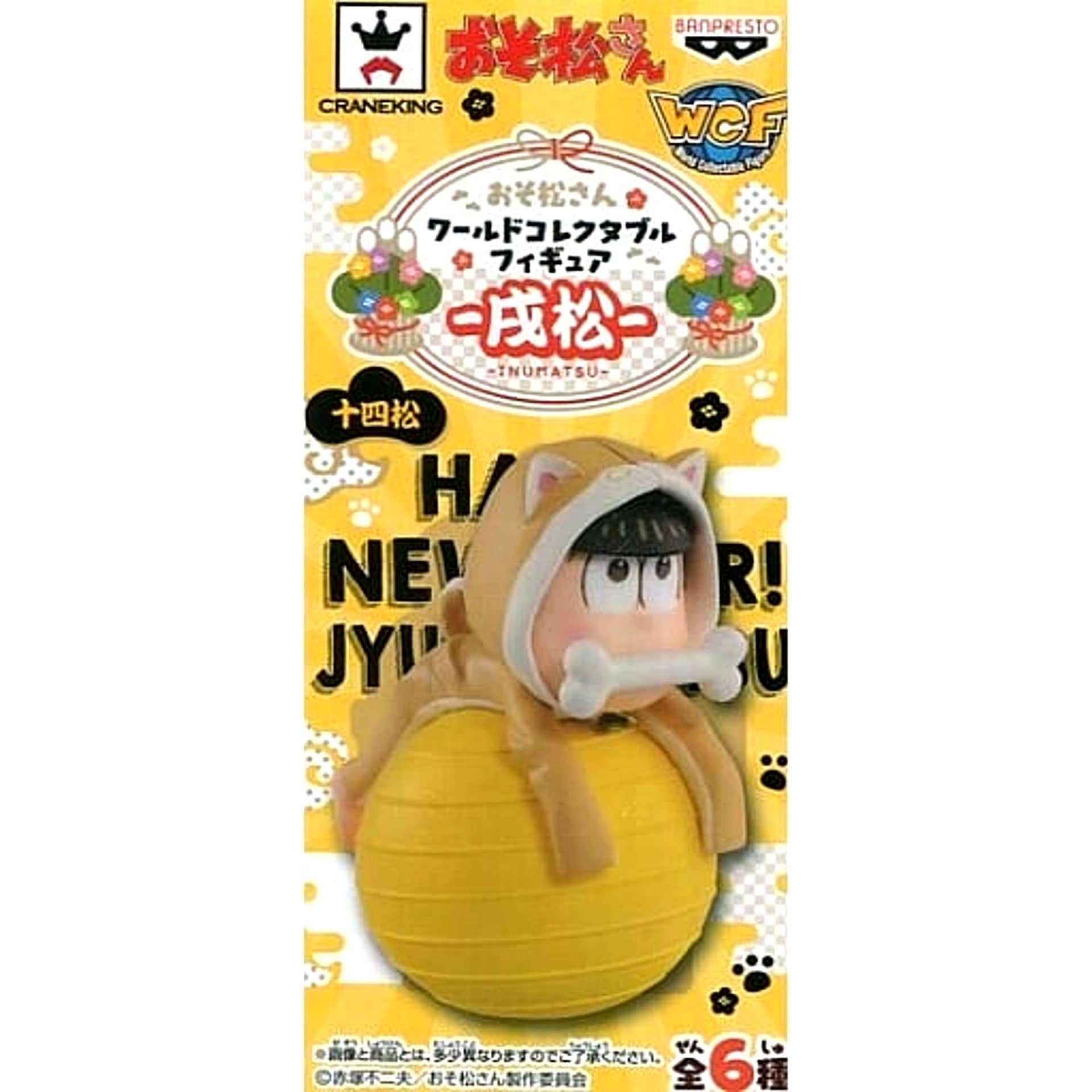 Mr. Osomatsu Jyushimatsu World Collectable Figure Inumatsu [USED]