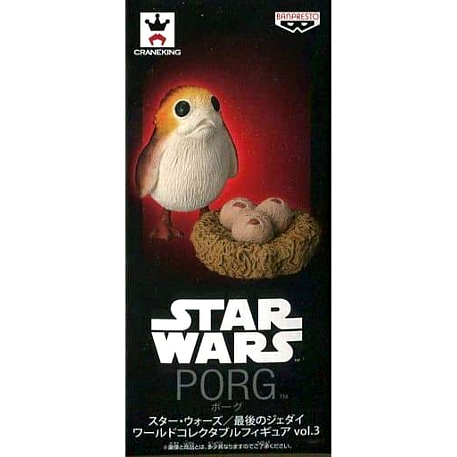 Star Wars: The Last Jedi Pogue World Collectable Figure Vol.3 [USED]