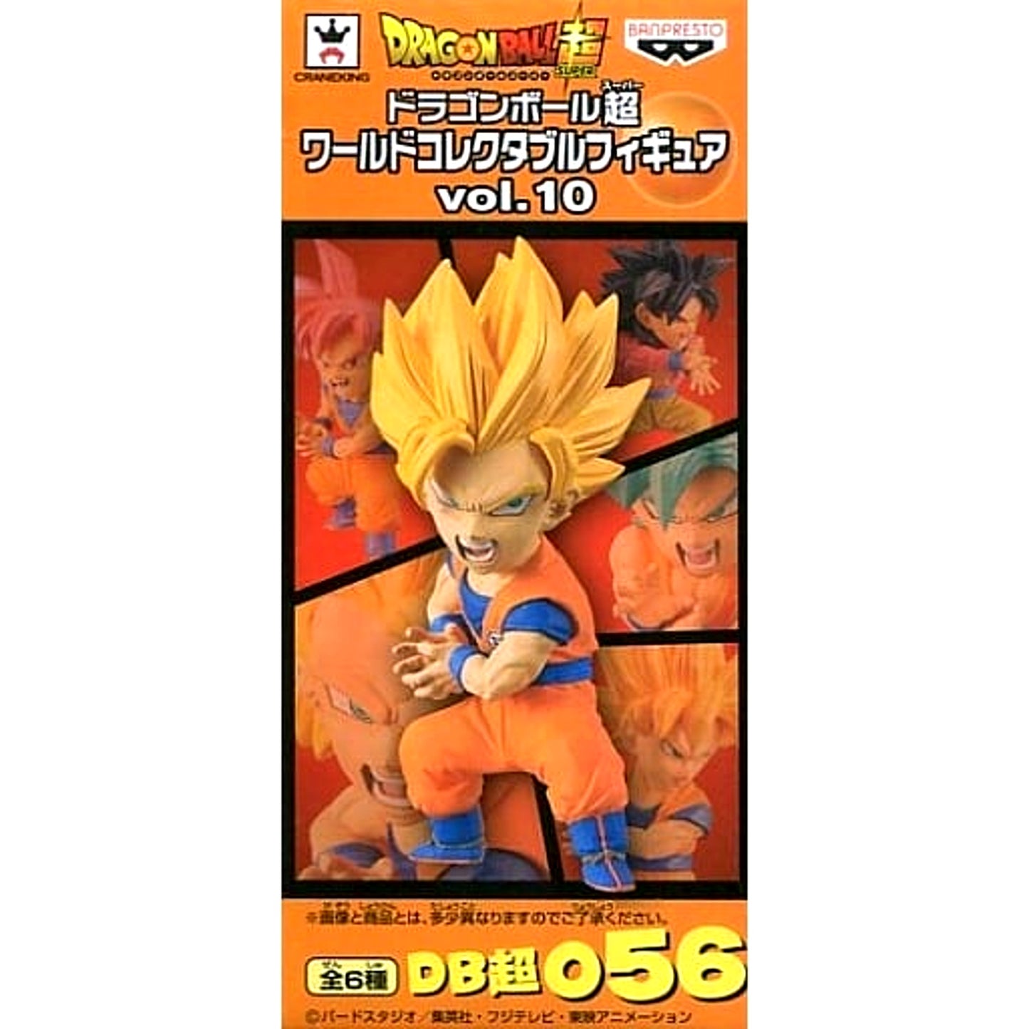 Super Saiyan 2 Son Goku Dragon Ball Super World Collectable Figure Vol.10 [USED]