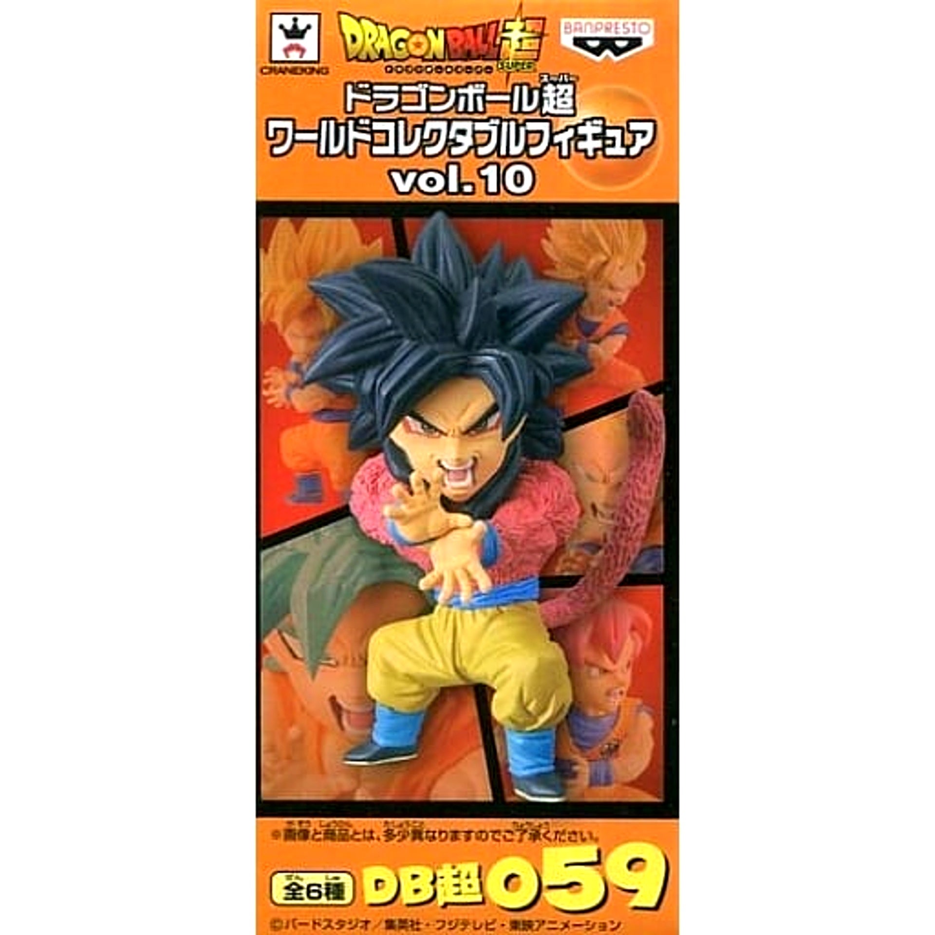 Dragon Ball Super Super Saiyan 4 Son Goku World Collectable Figure Vol.10 [USED]