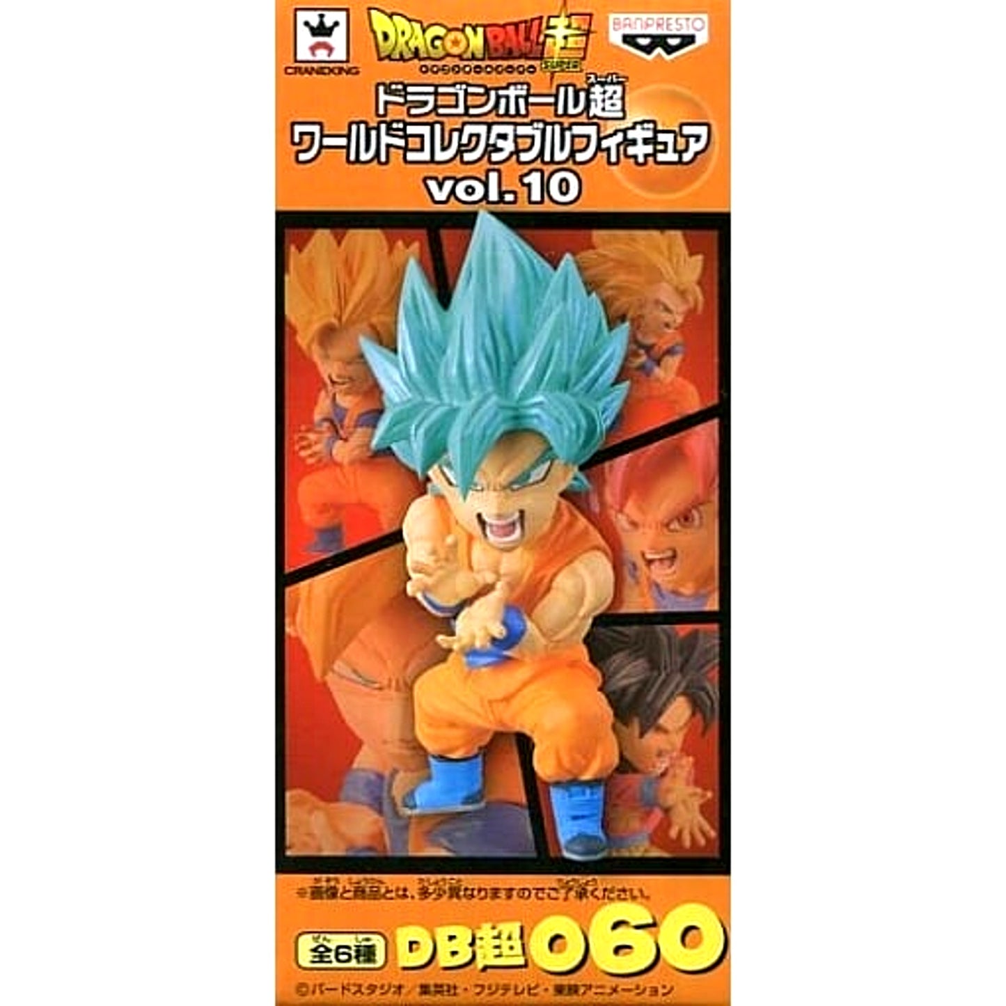Dragon Ball Super Super Saiyan God Super Saiyan Son Goku World Collectable Figure Vol.10 [USED]
