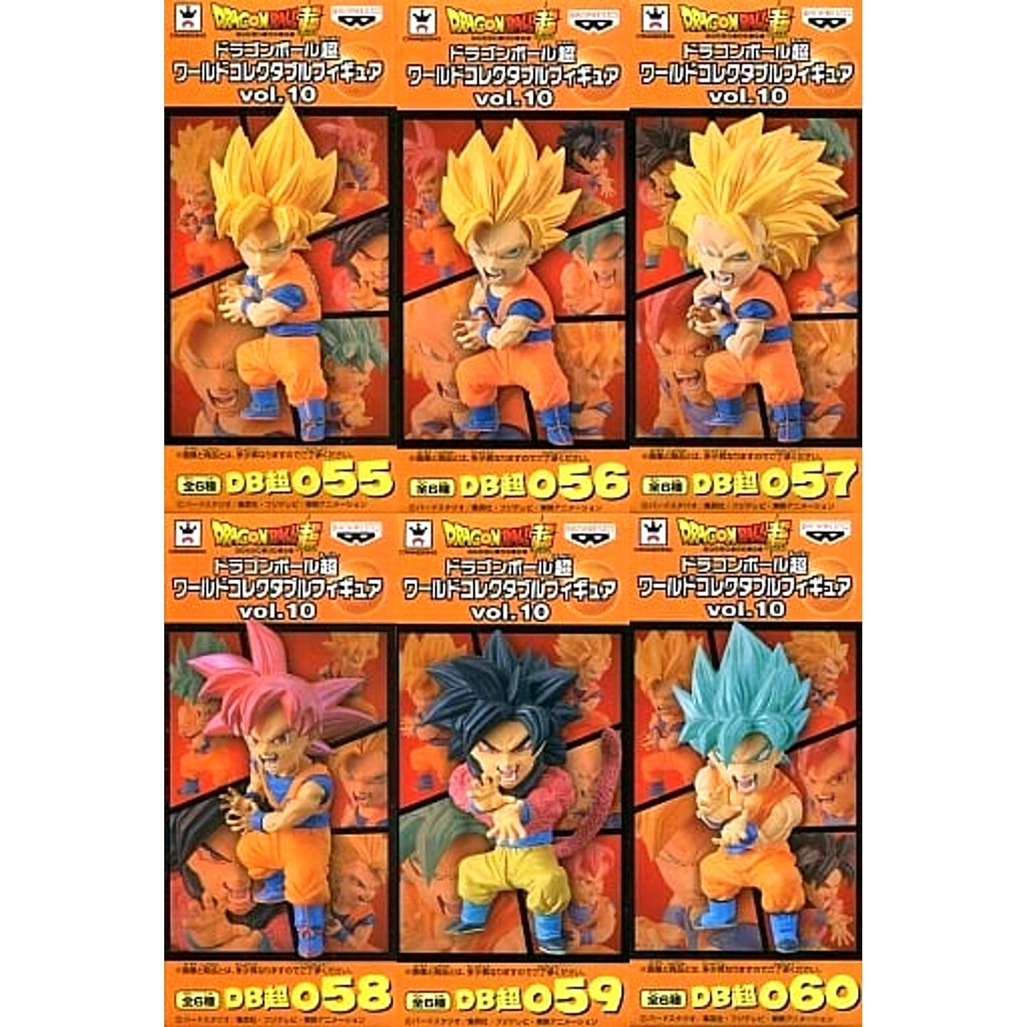 Dragon Ball Super Super Saiyan Son Goku & Others All 6 Types Set World Collectable Figure Vol.10 [USED]