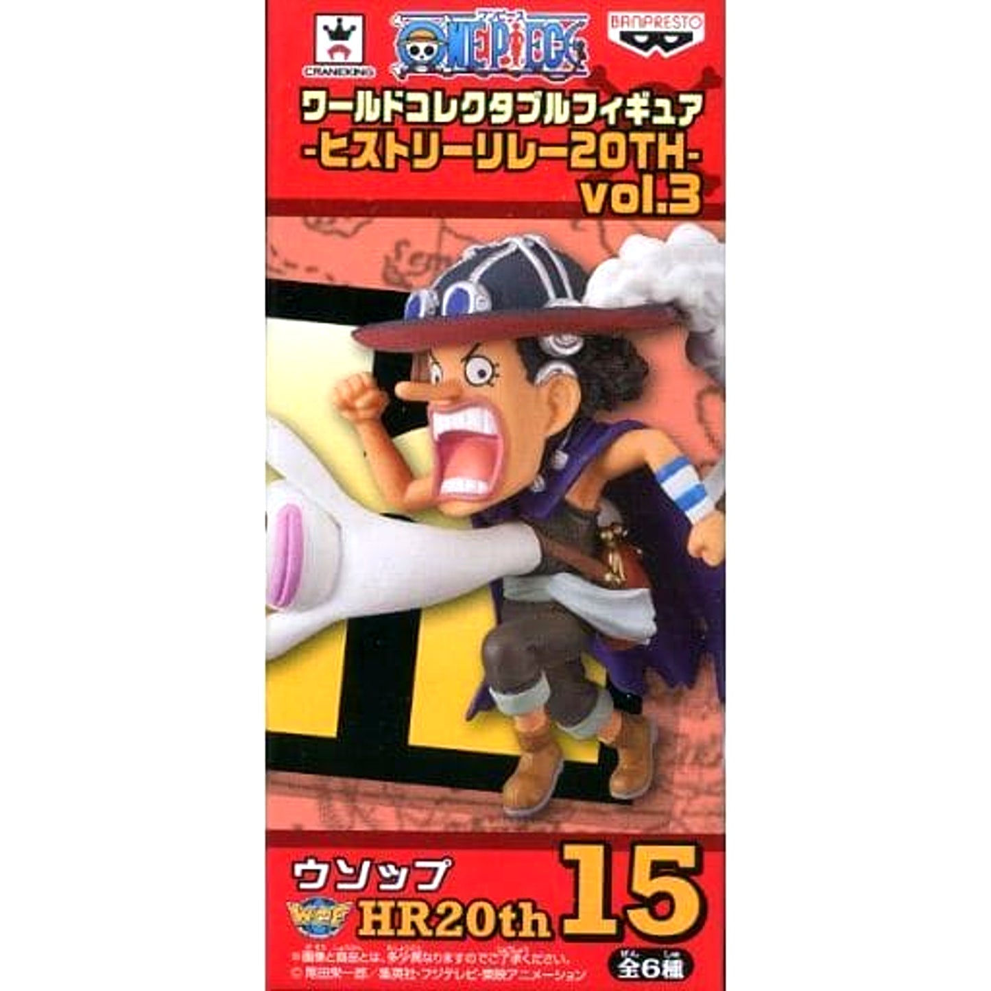 Usopp One Piece World Collectable Figure History Relay 20th Vol.3 [USED]