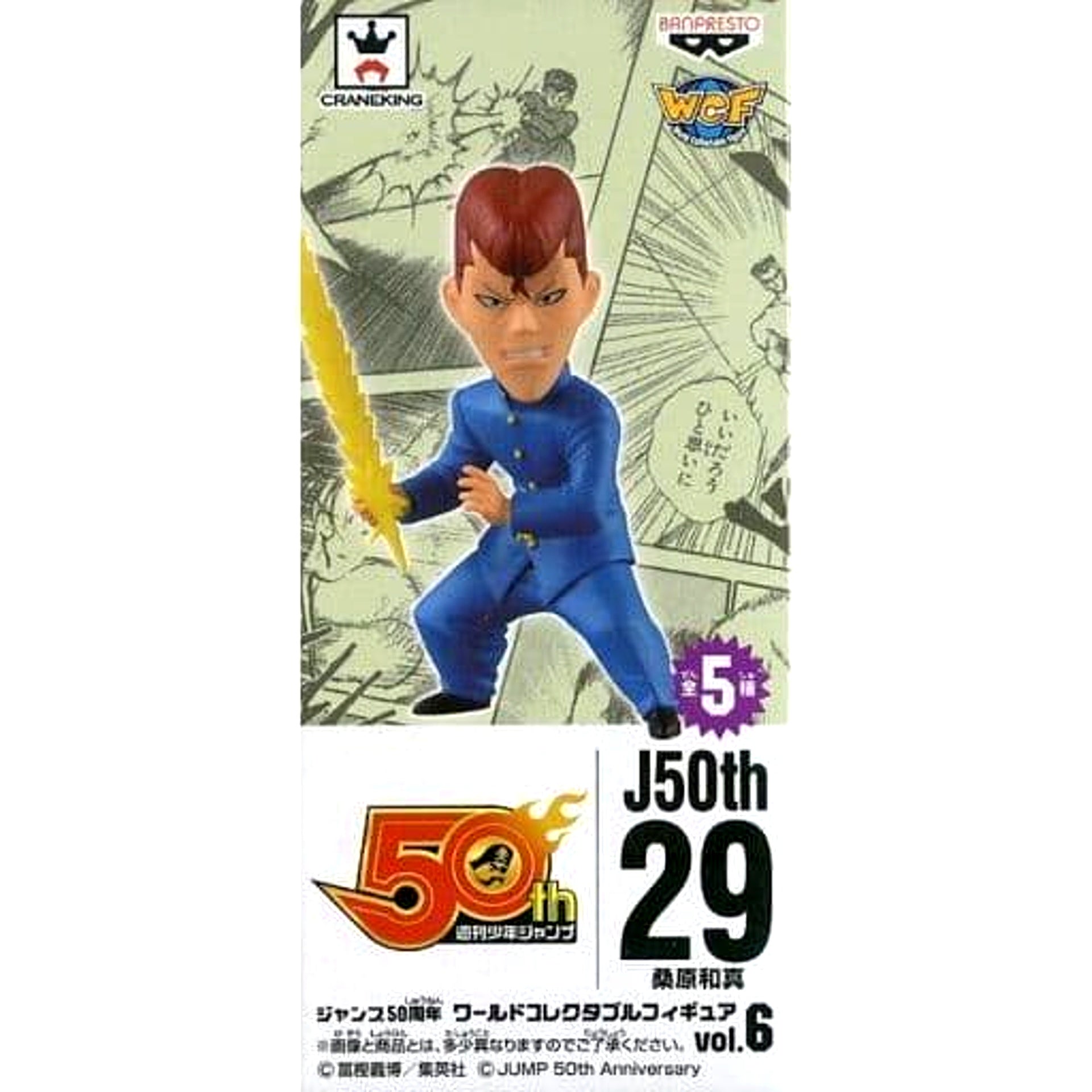 Yu Yu Hakusho Kazuma Kuwabara Jump 50th Anniversary World Collectable Figure Vol.6 [USED]