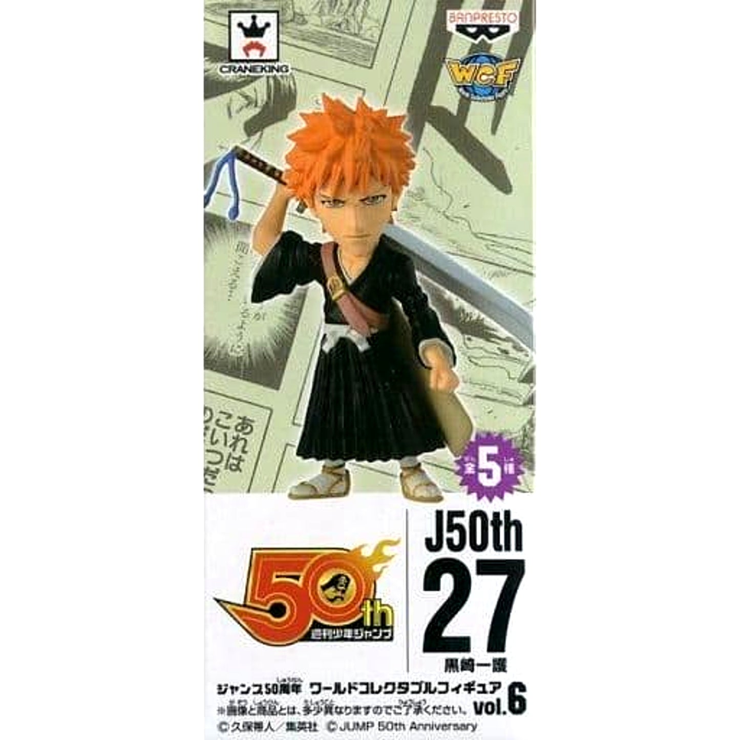 Ichigo Kurosaki Bleach World Collectable Figure Jump 50th Anniversary Vol.6 [USED]
