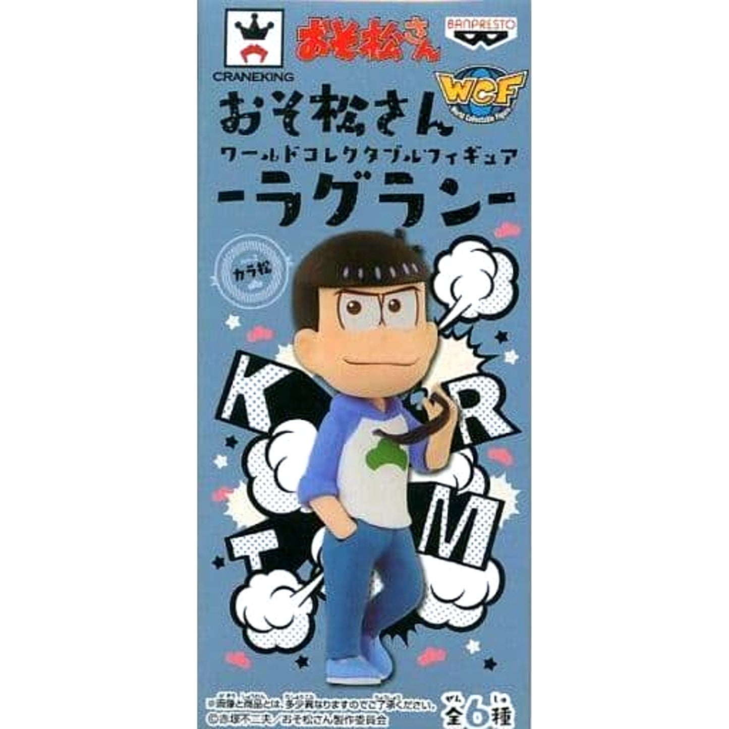 Mr. Osomatsu Karamatsu World Collectable Figure Raglan [USED]