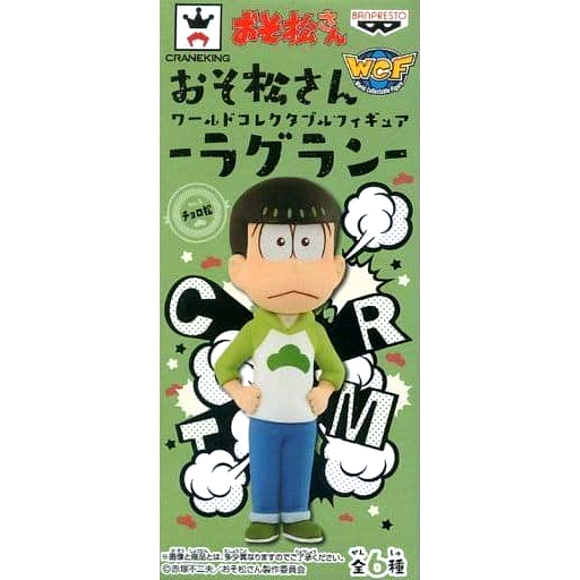 Mr. Osomatsu Choromatsu World Collectable Figure Raglan [USED]