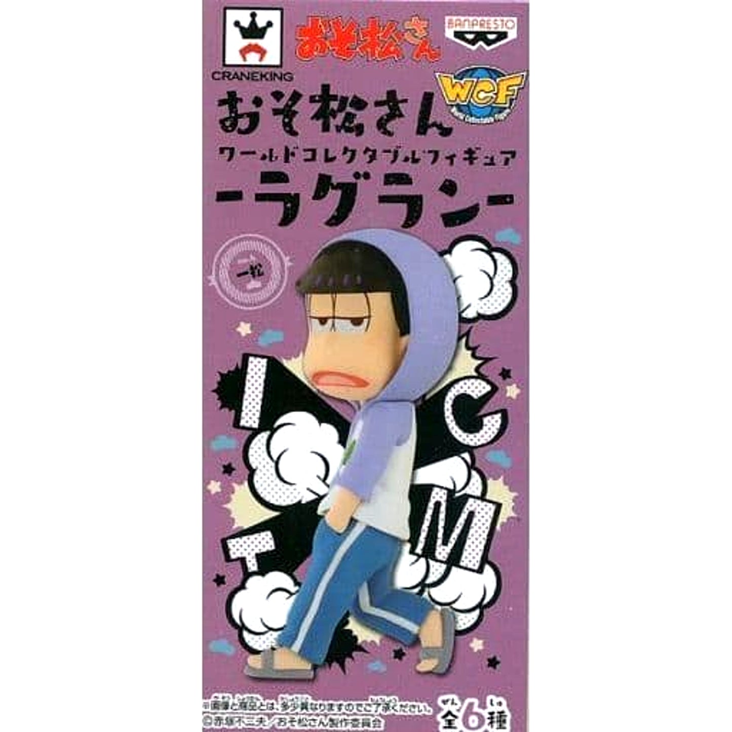 Mr. Osomatsu Ichimatsu World Collectable Figure Raglan [USED]