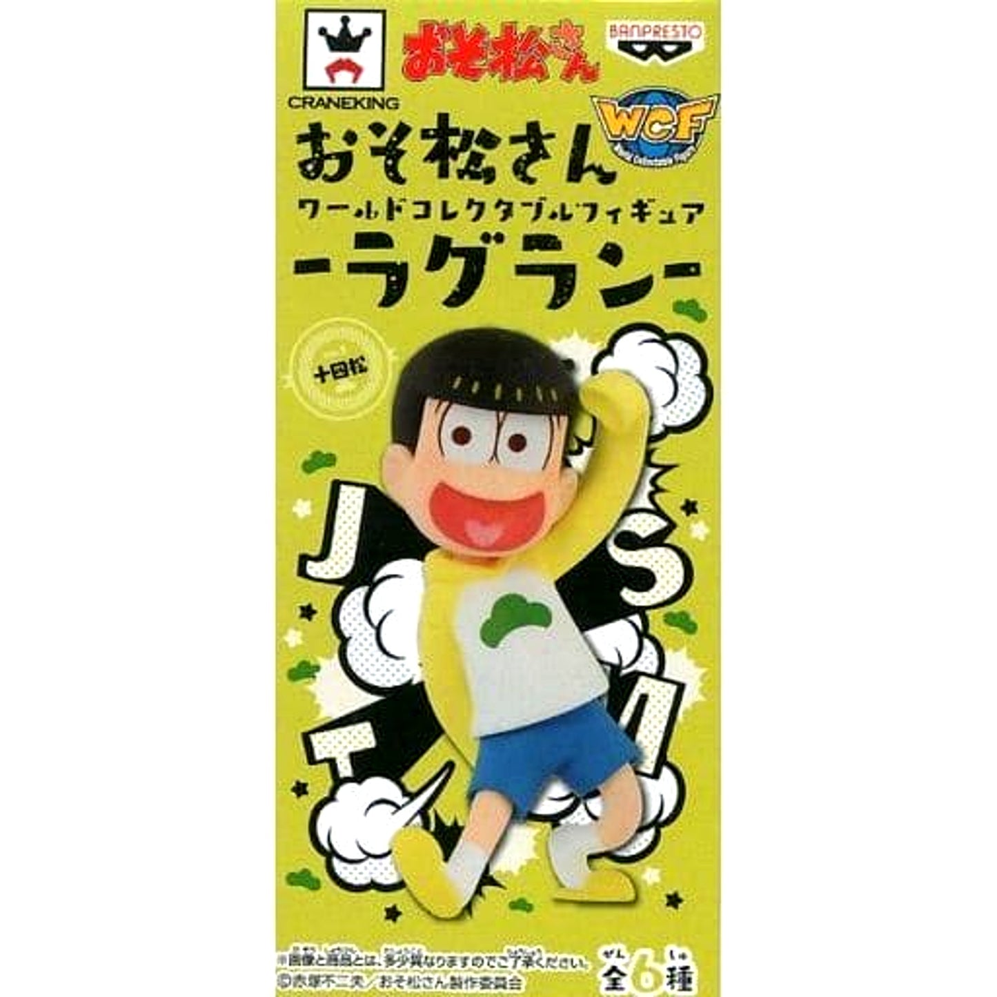 Mr. Osomatsu Jyushimatsu World Collectable Figure Raglan [USED]