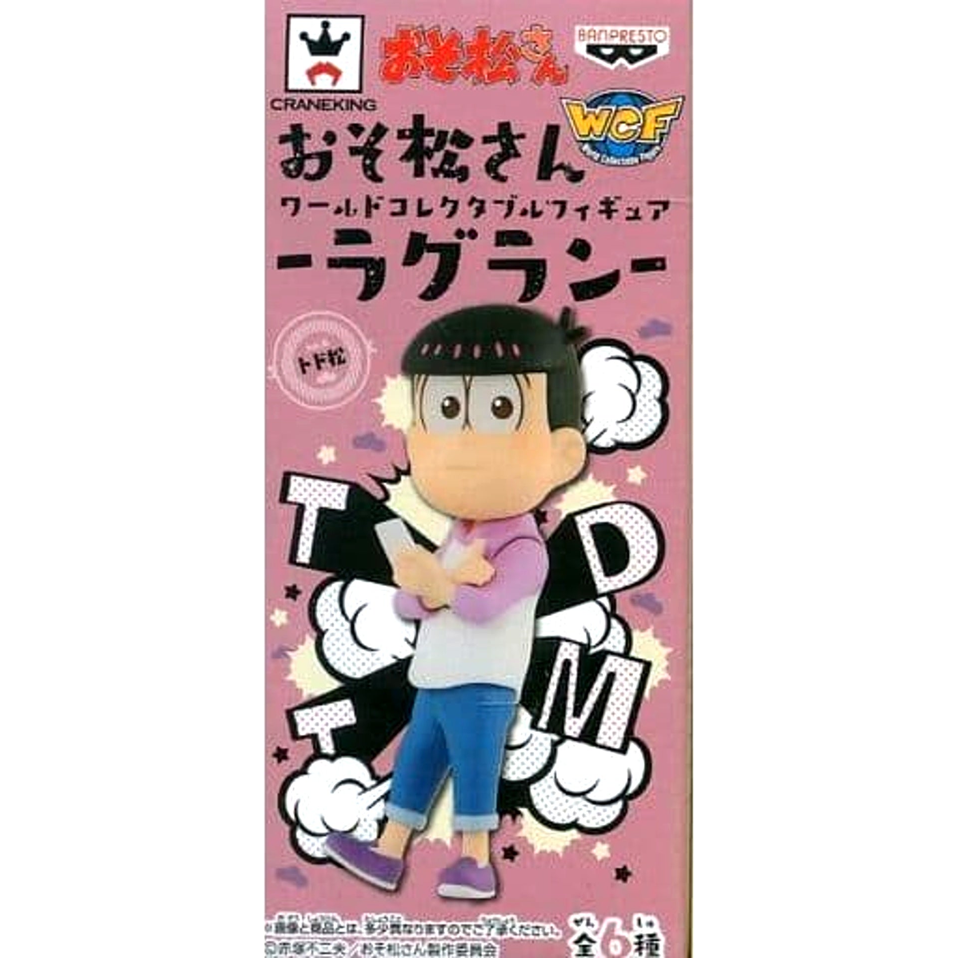 Mr. Osomatsu Todomatsu World Collectable Figure Raglan [USED]