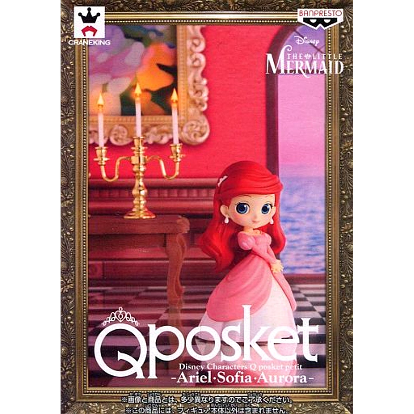 Ariel The Little Mermaid Disney Characters Q posket petit Ariel Sofia Aurora [USED]
