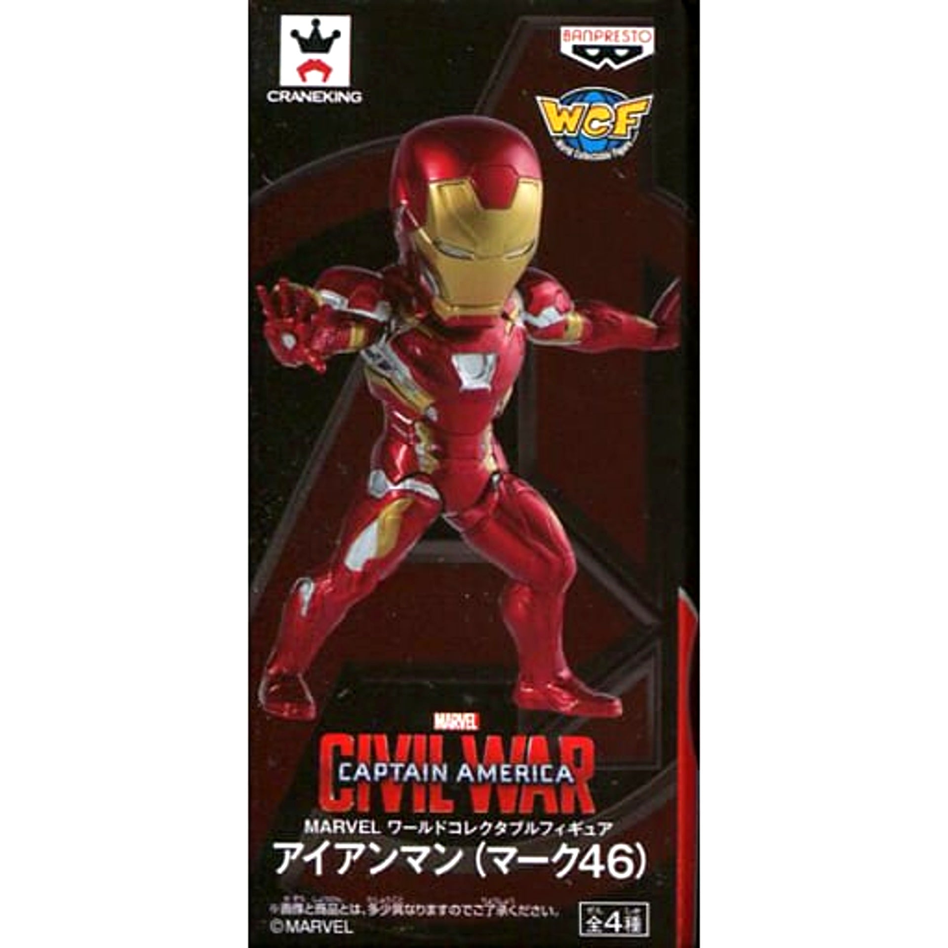 Captain America: Civil War Iron Man Mark 46 World Collectable Figure Marvel [USED]