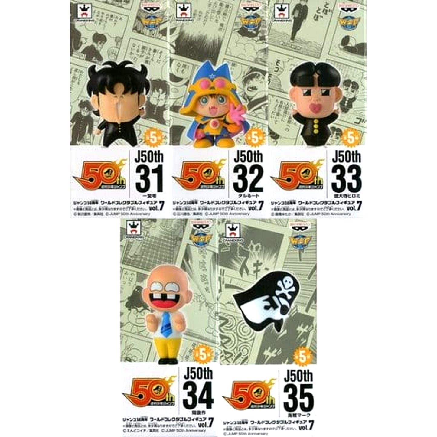 Jump 50th Anniversary World Collectable Figure Vol.7 Complete Set of 5 Types [USED]