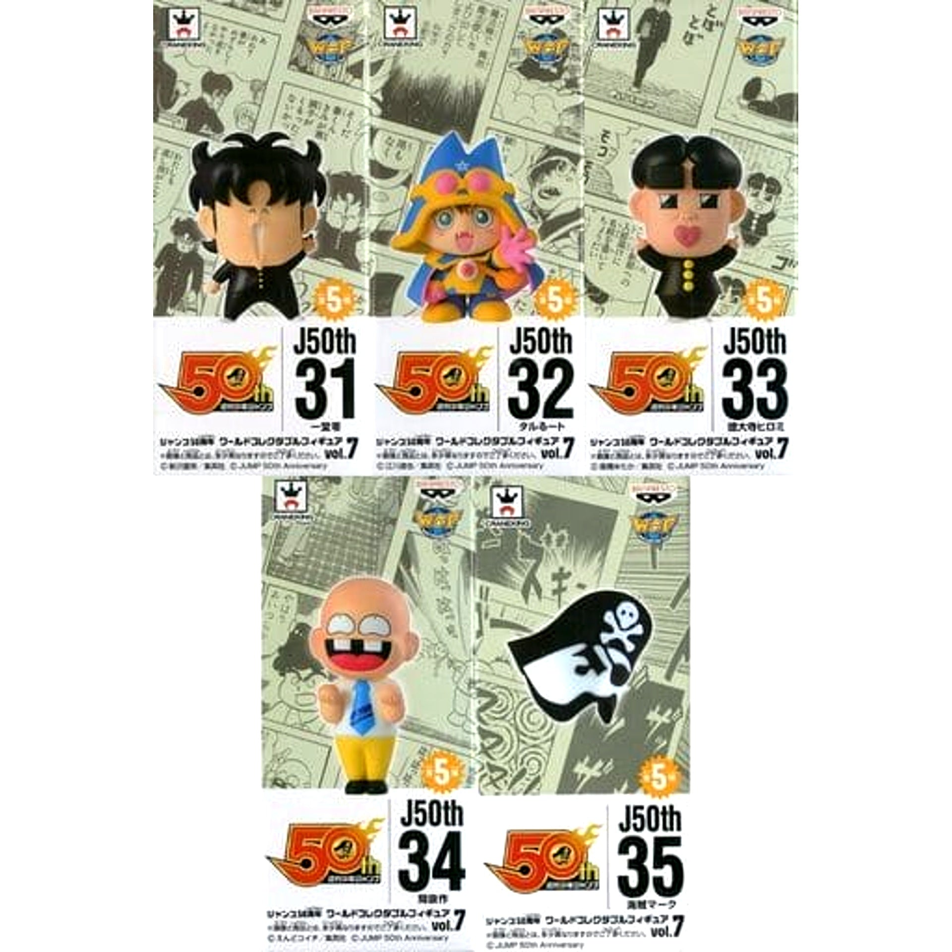Jump 50th Anniversary World Collectable Figure Vol.7 Complete Set of 5 Types [USED]