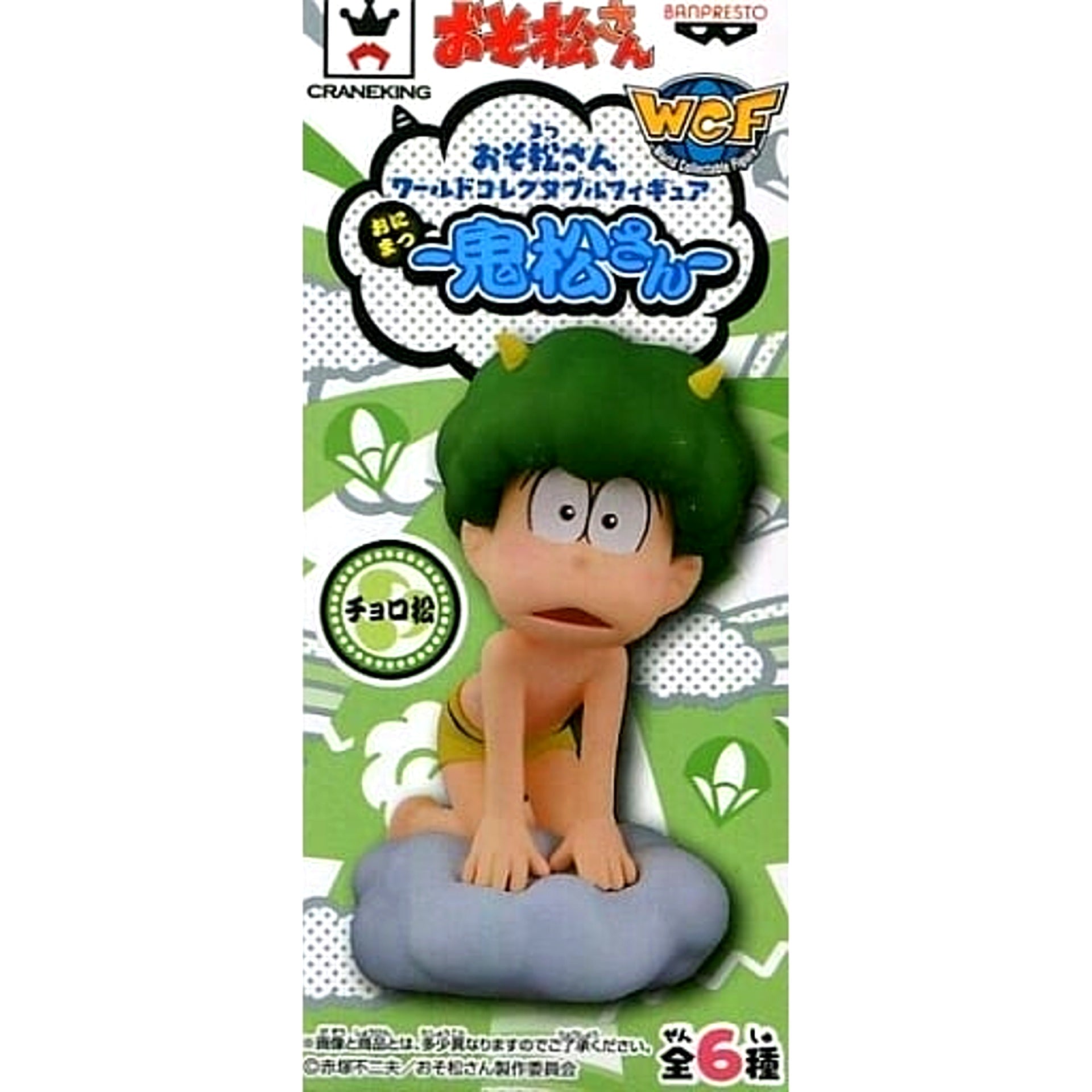 Mr. Osomatsu Choromatsu World Collectable Figure Onimatsu-san [USED]