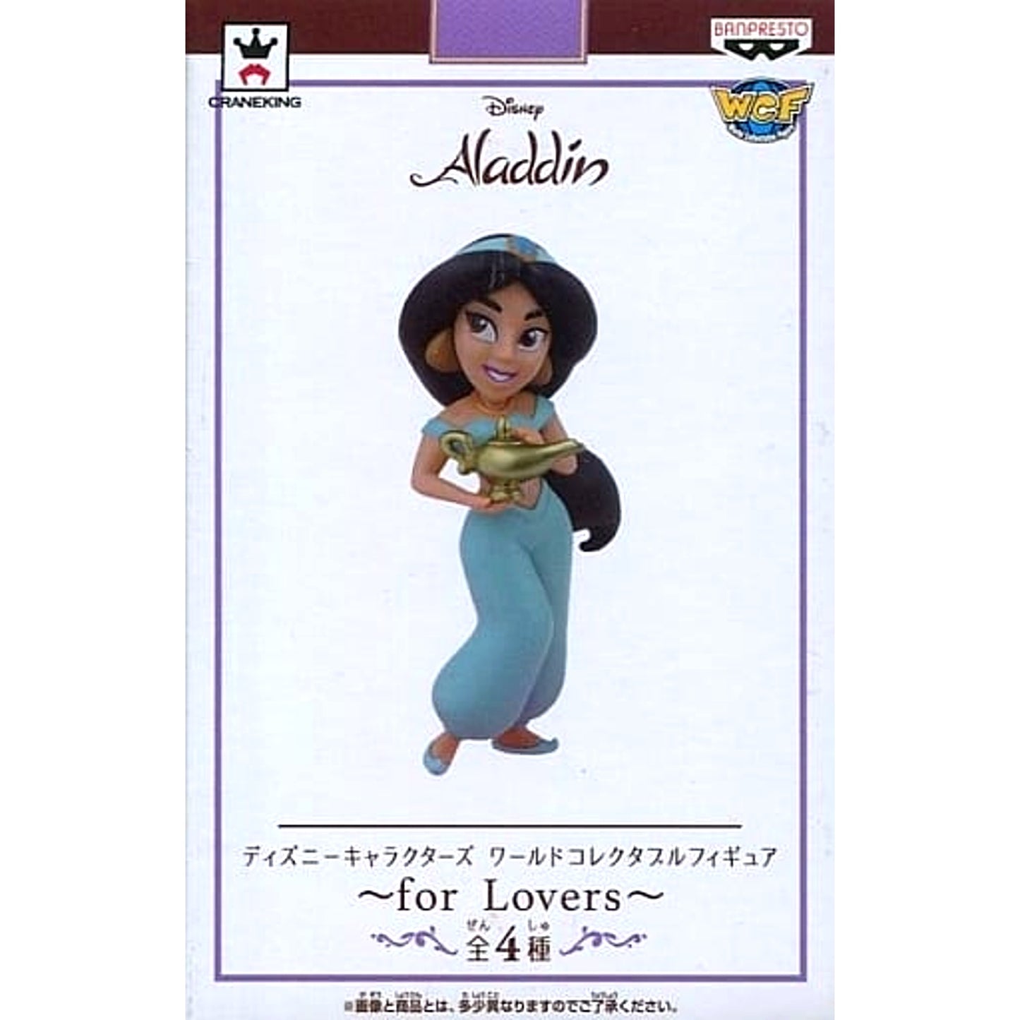 Aladdin Jasmine Disney Characters World Collectable Figure For Lovers Sega Taito Namco Limited [USED]