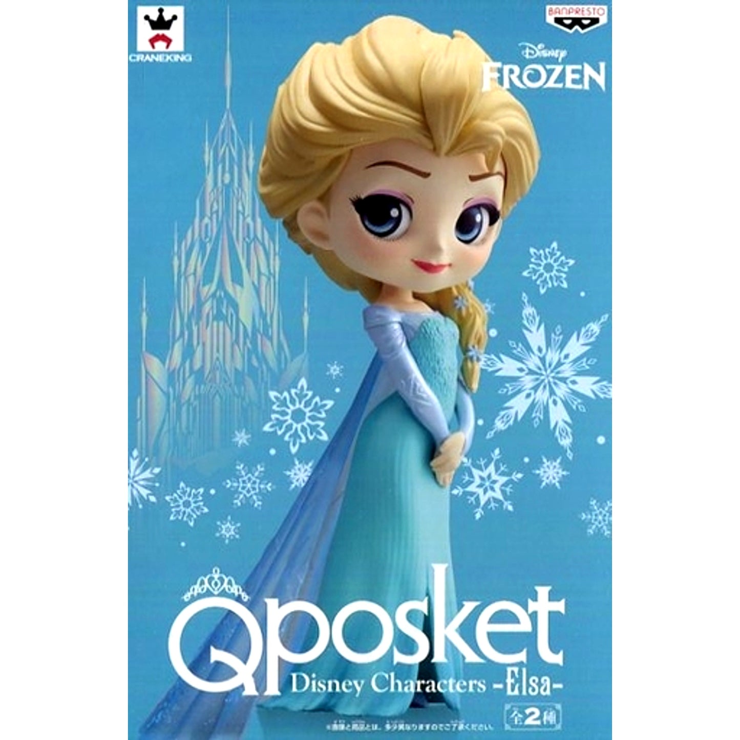 Elsa Normal Color Frozen Disney Characters Q posket Elsa [USED]