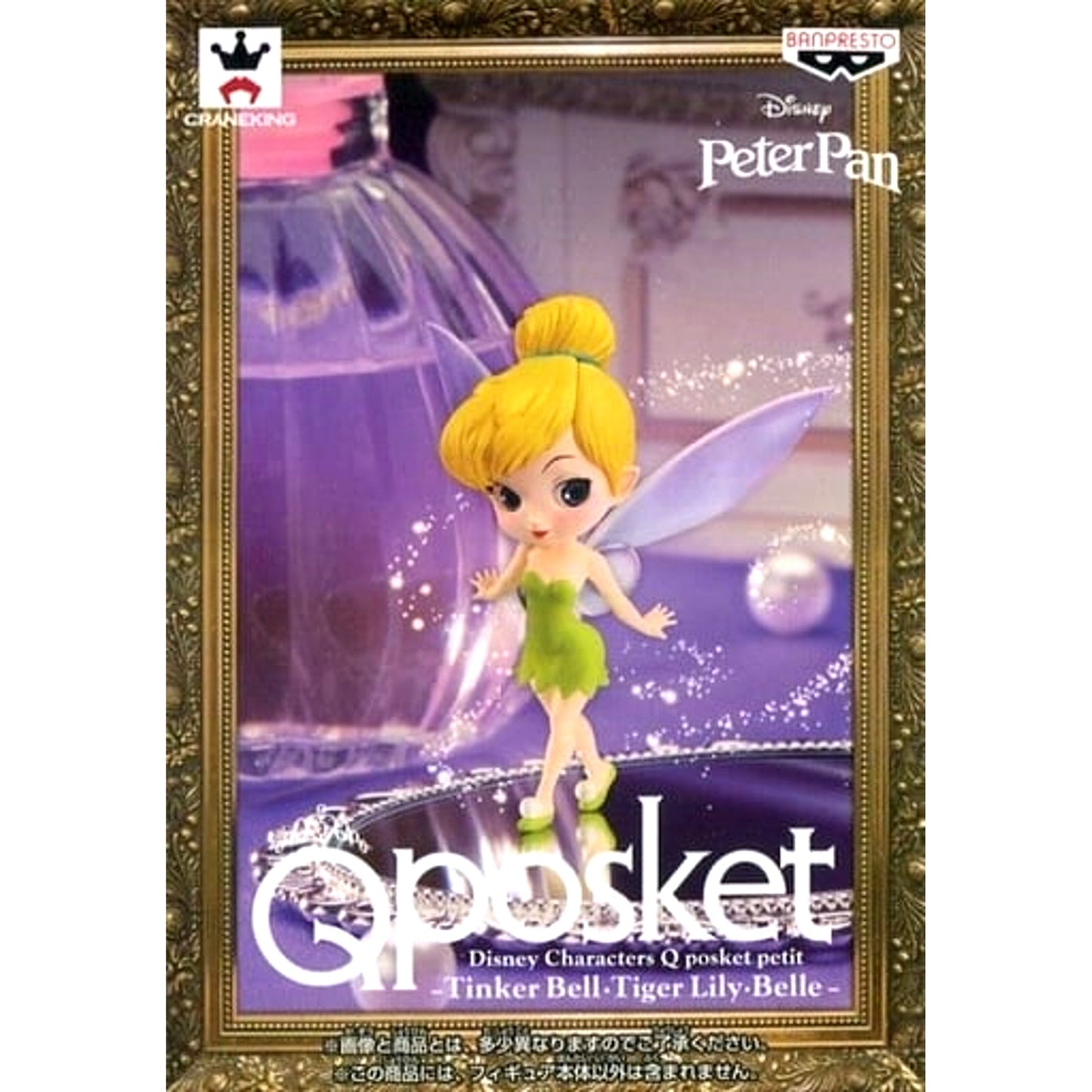 Tinker Bell Peter Pan Disney Characters Q posket petit Tinker Bell Tiger Lily Belle [USED]