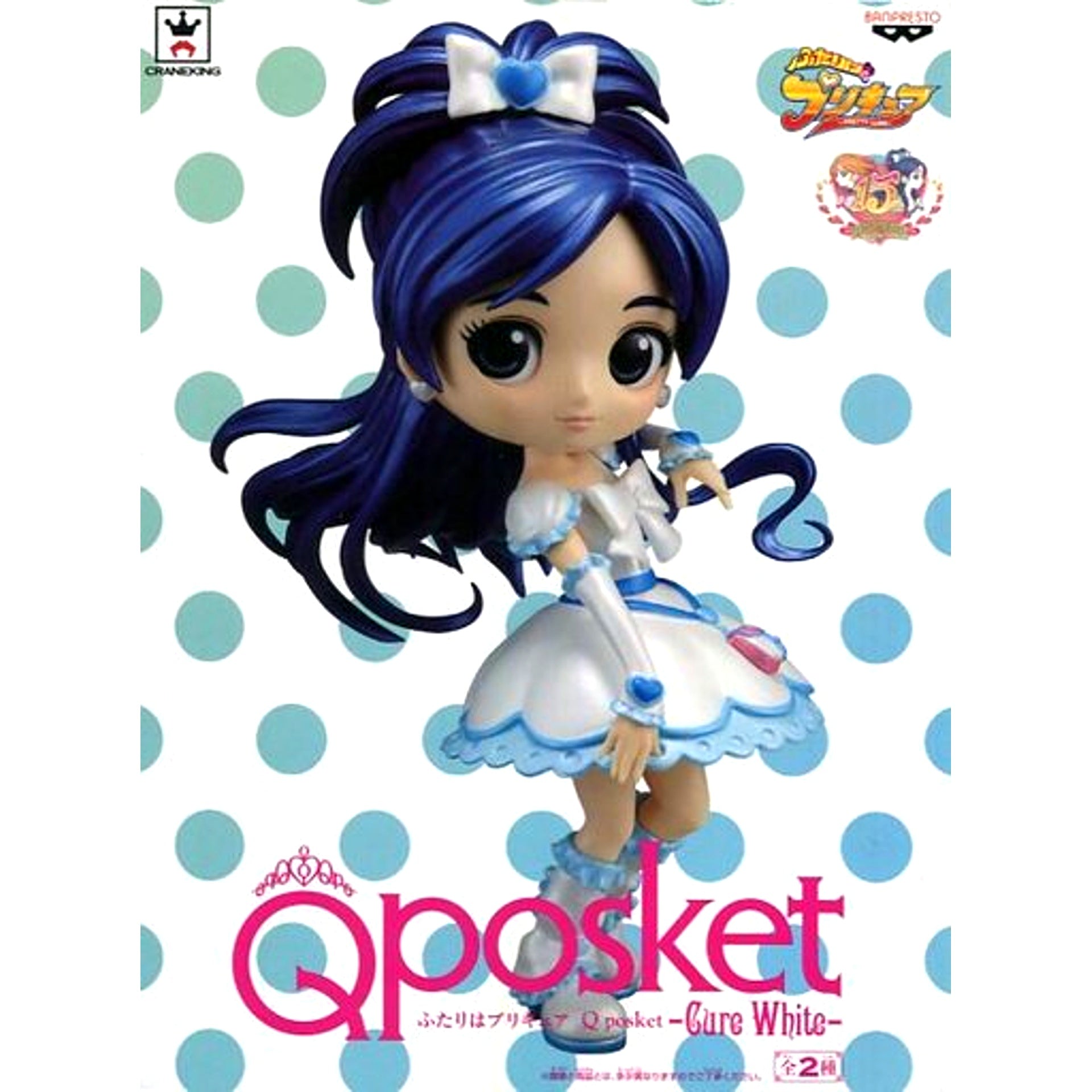 Cure White Special Color Futari wa Precure Q posket [USED]