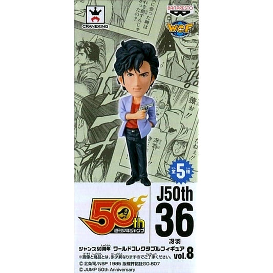 Ryo Saeba City Hunter World Collectable Figure Jump 50th Anniversary vol.8 [USED]