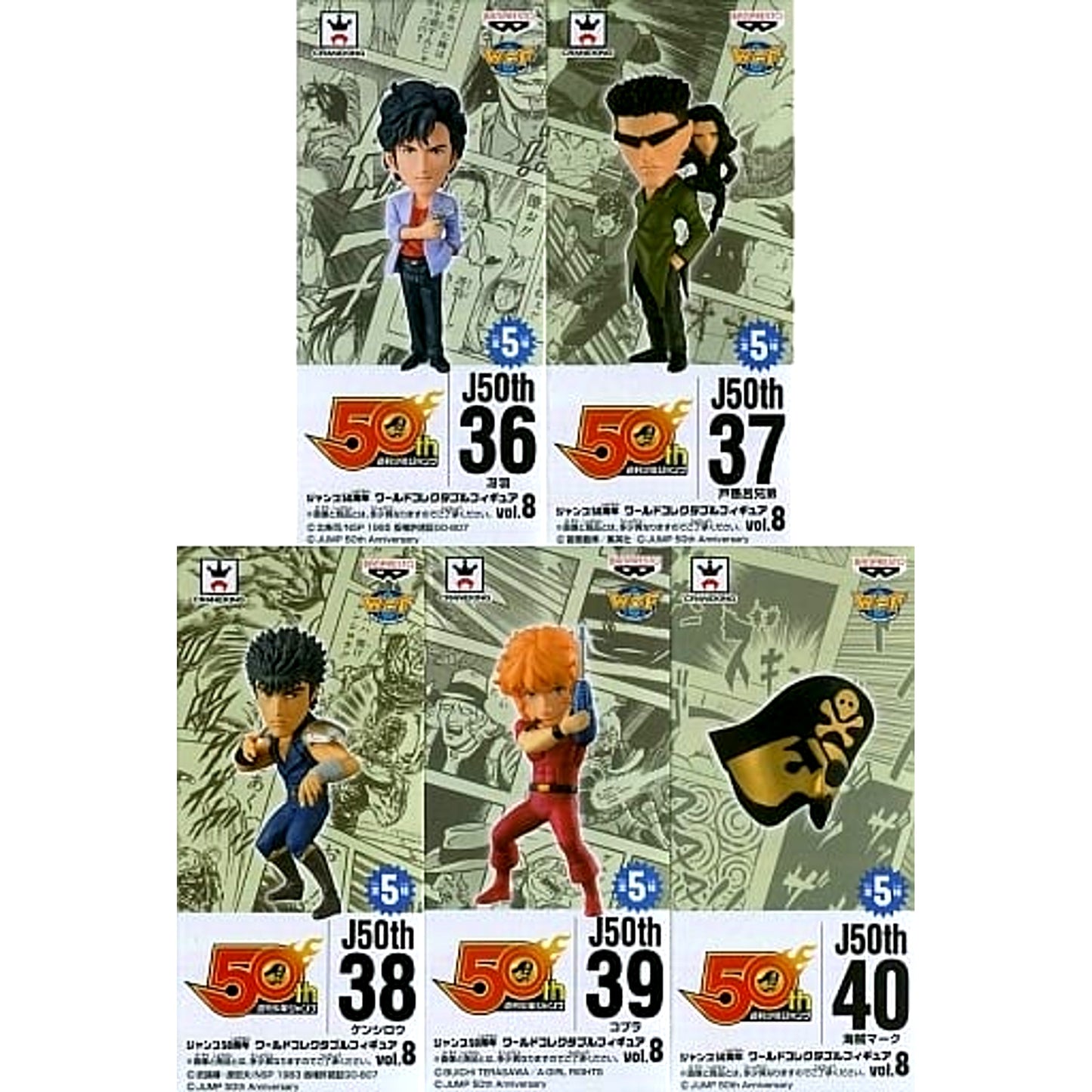 Jump 50th Anniversary World Collectable Figure Vol.8 Complete Set of 5 Types [USED]