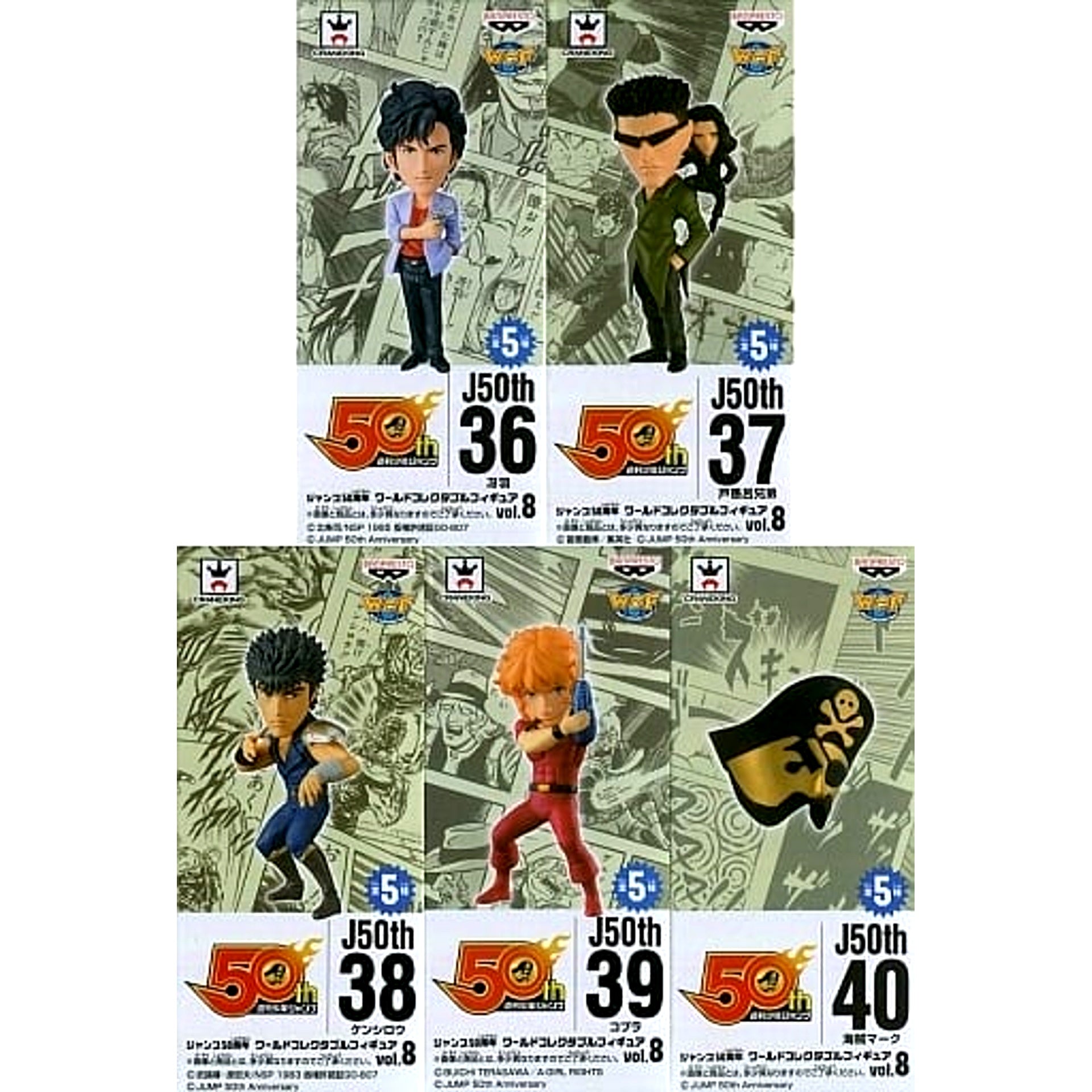 Jump 50th Anniversary World Collectable Figure Vol.8 Complete Set of 5 Types [USED]