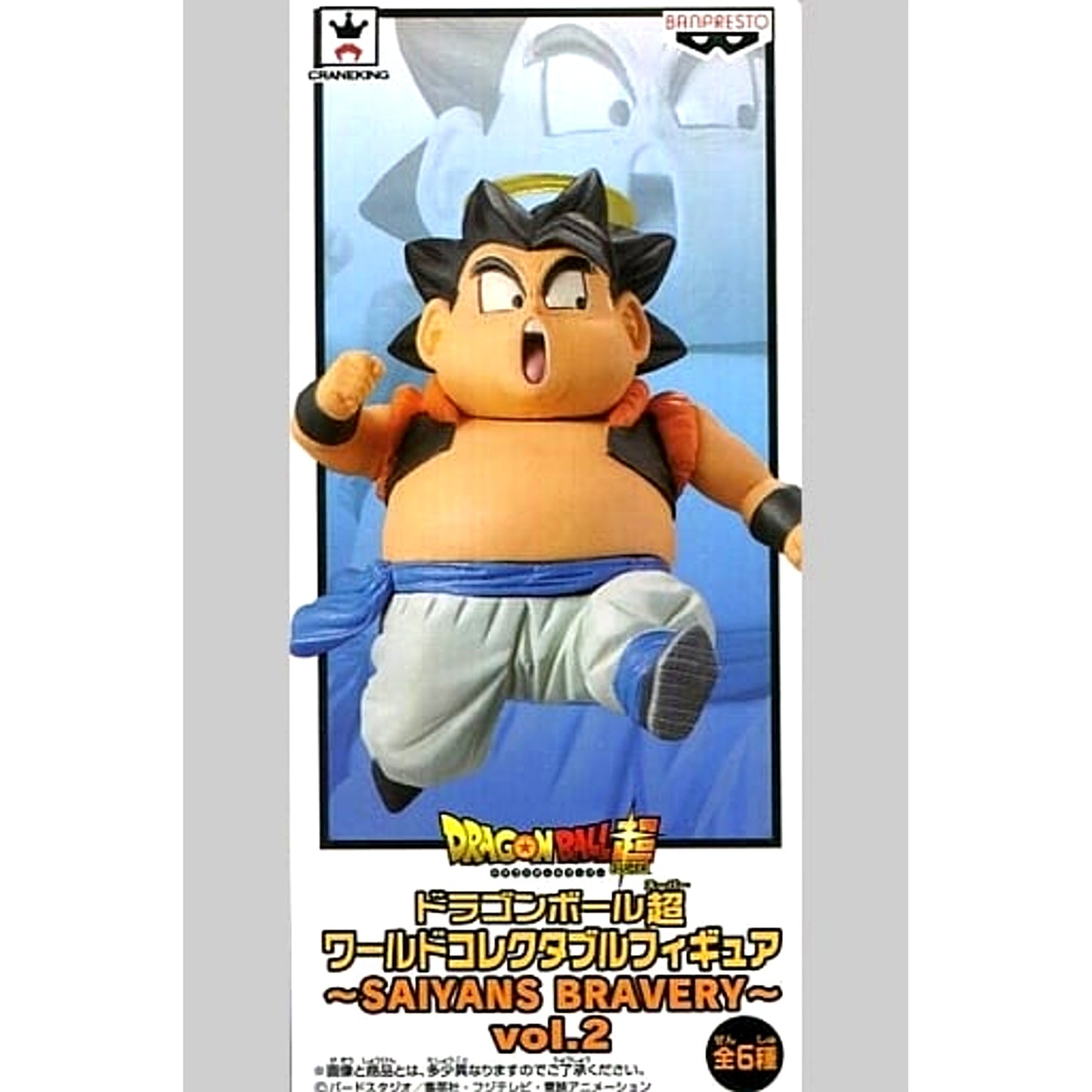 Bekuu Dragon Ball Super World Collectable Figure SAIYANS BRAVERY Vol.2 [USED]