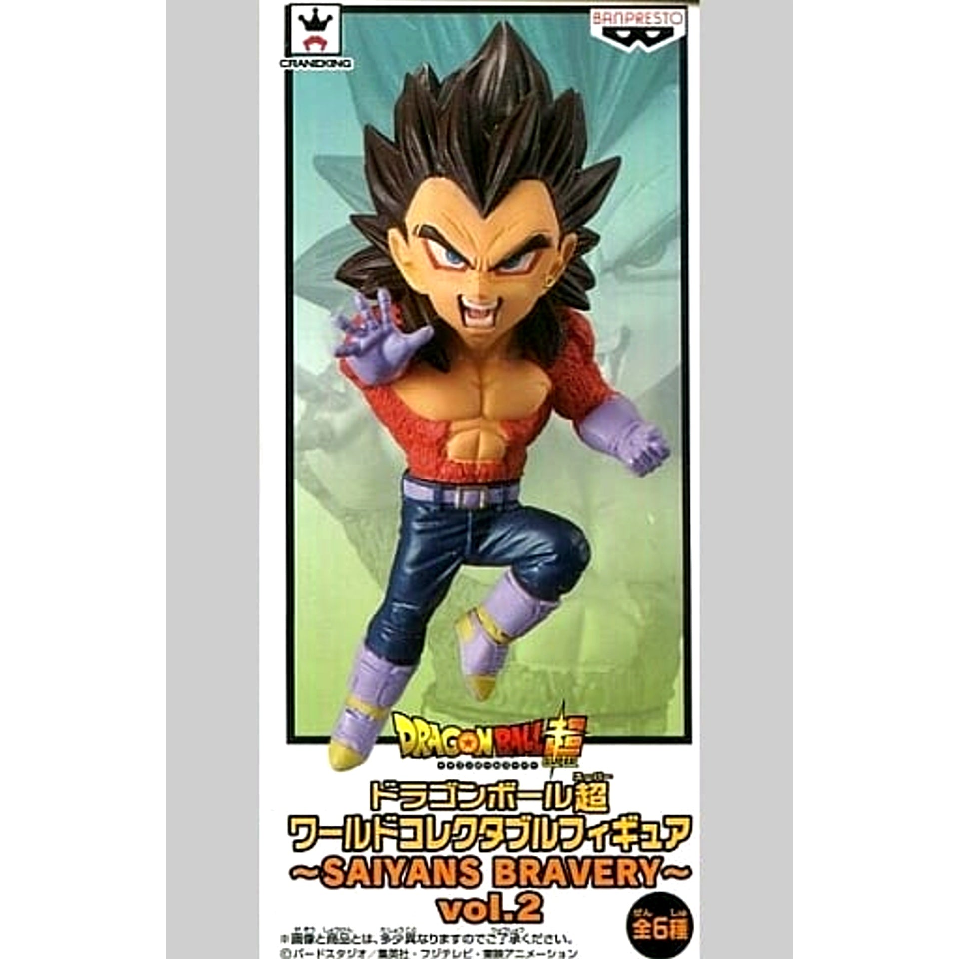 Dragon Ball Super Super Saiyan 4 Vegeta World Collectable Figure Saiyans Bravery Vol.2 [USED]