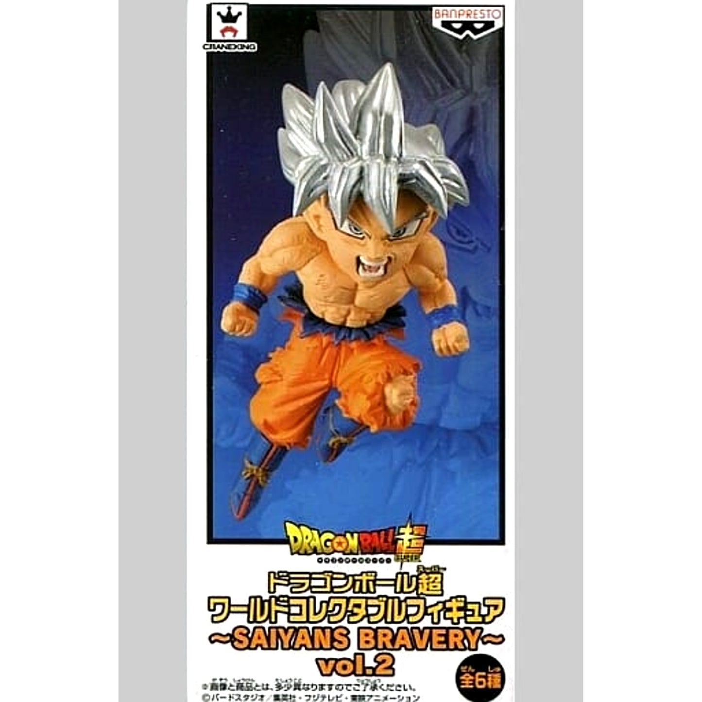 Dragon Ball Super Son Goku World Collectable Figure Saiyans Bravery Vol.2 [USED]