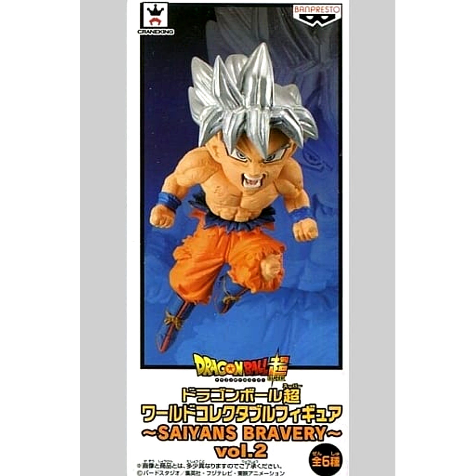 Dragon Ball Super Son Goku World Collectable Figure Saiyans Bravery Vol.2 [USED]