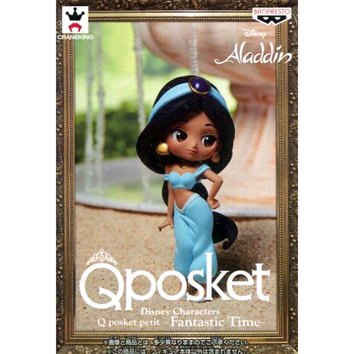Jasmine Disney Characters Q posket petit Fantastic Time [USED]