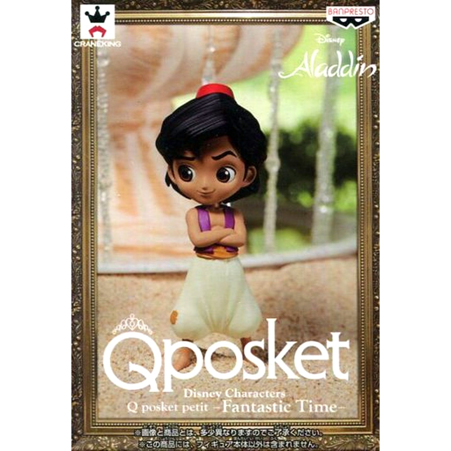 Aladdin Disney Characters Q posket petit Fantastic Time [USED]