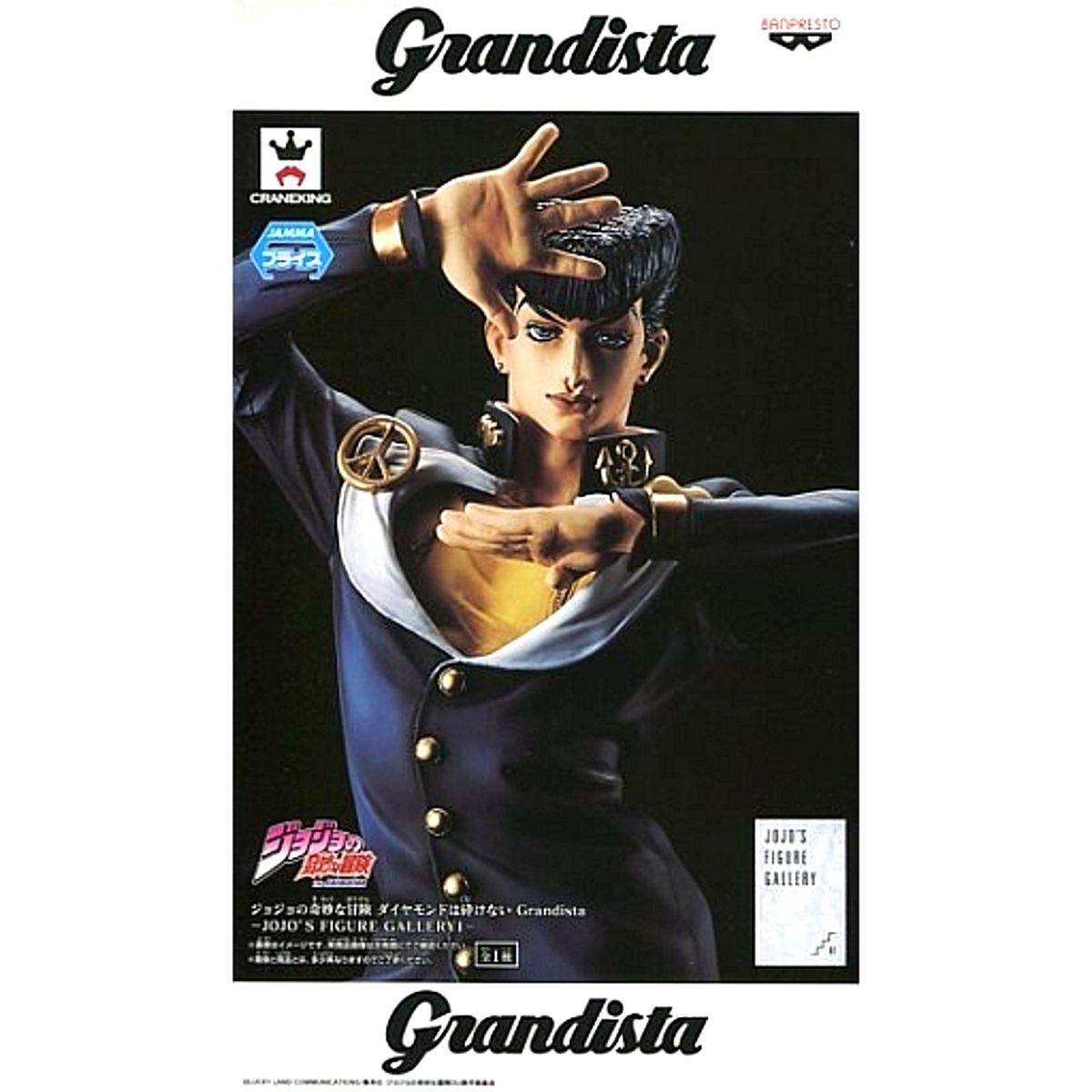 Josuke Higashikata JoJo's Bizarre Adventure Part 4: Diamond is Unbreakable Grandista JoJo's Figure Gallery 1 Figure [USED]