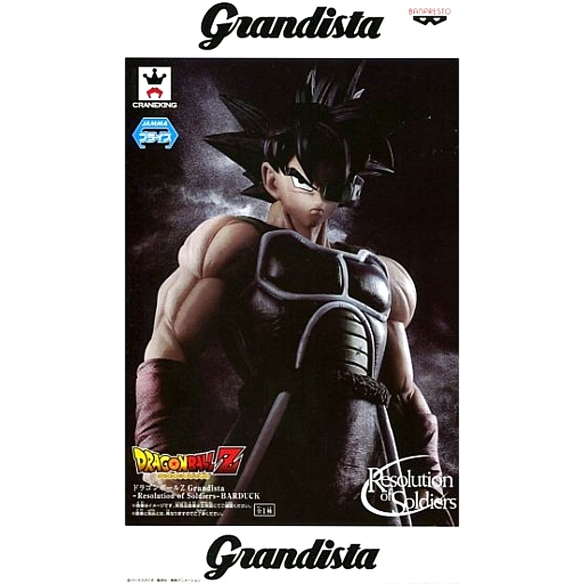 Bardock Dragon Ball Z Grandista Resolution of Soldiers Figure [USED]