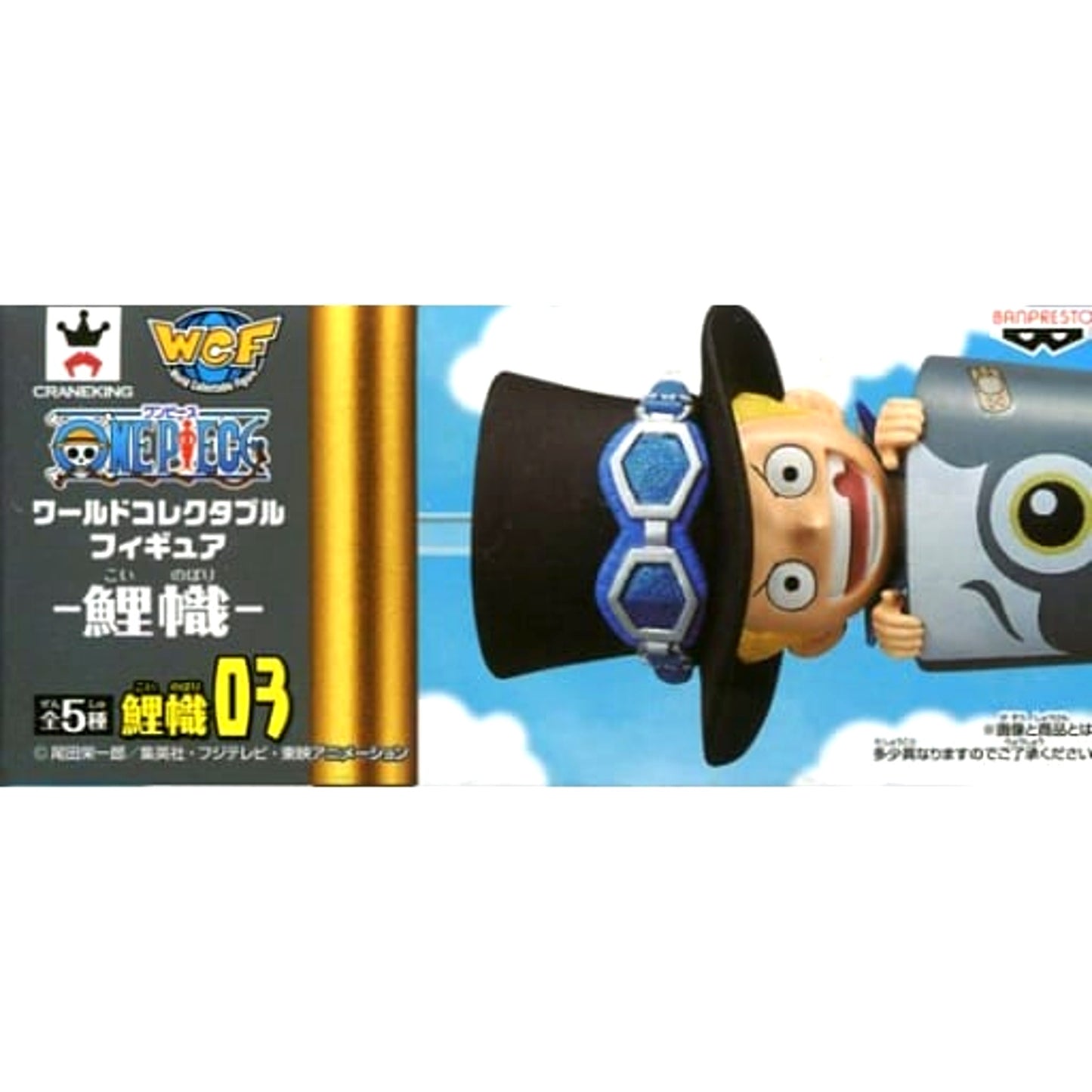 Sabo One Piece World Collectable Figure Carp Streamer [USED]