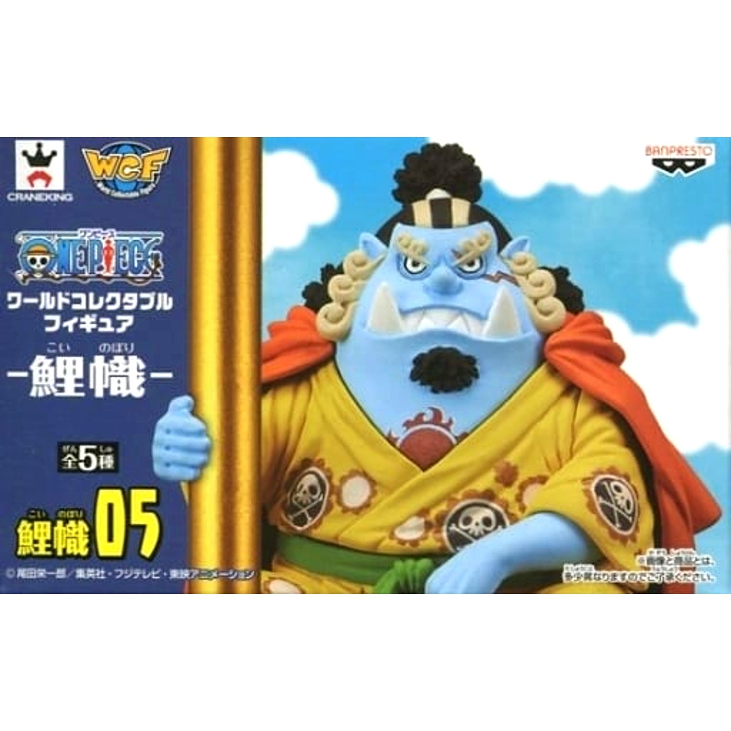 Jinbe One Piece World Collectable Figure Carp Streamer [USED]