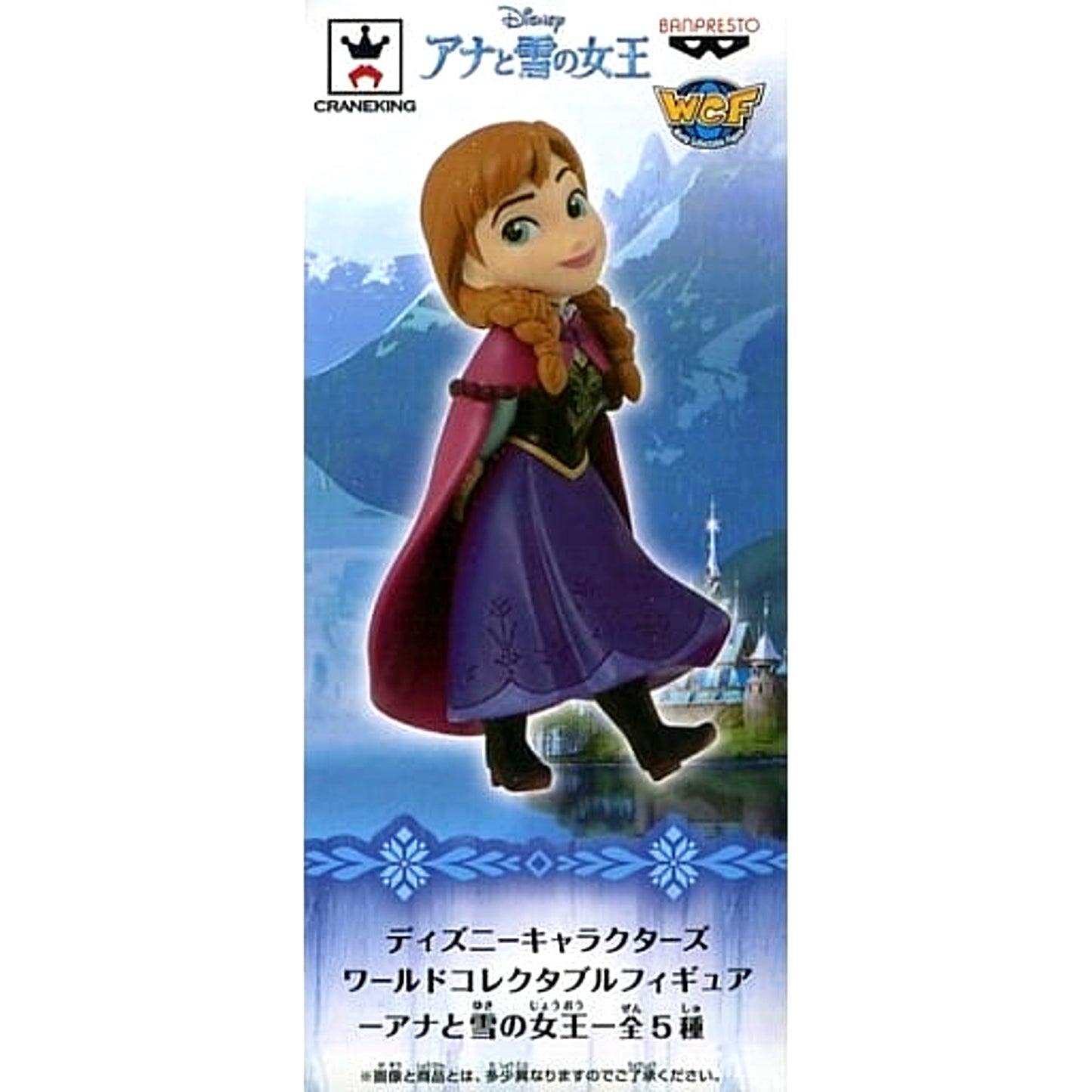 Frozen Anna World Collectable Figure [USED]
