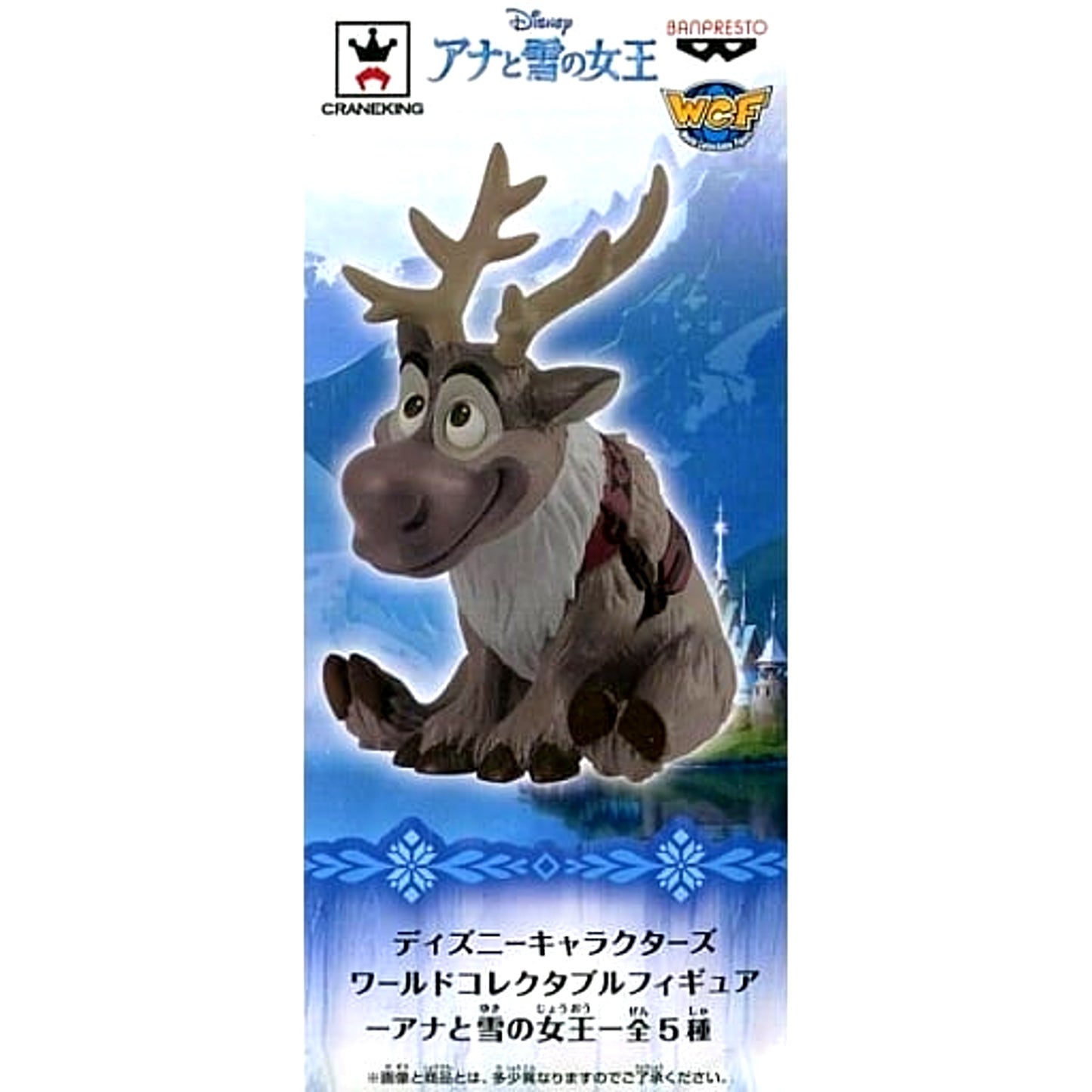 Frozen Sven World Collectable Figure [USED]