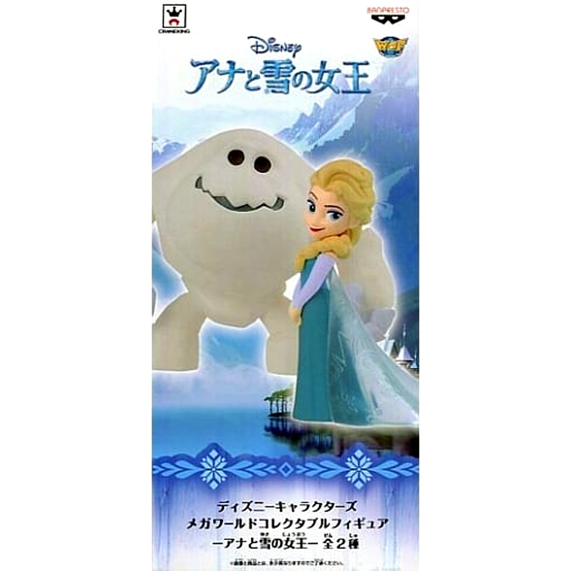 Frozen Elsa Marshmallow A MEGA World Collectable Figure [USED]
