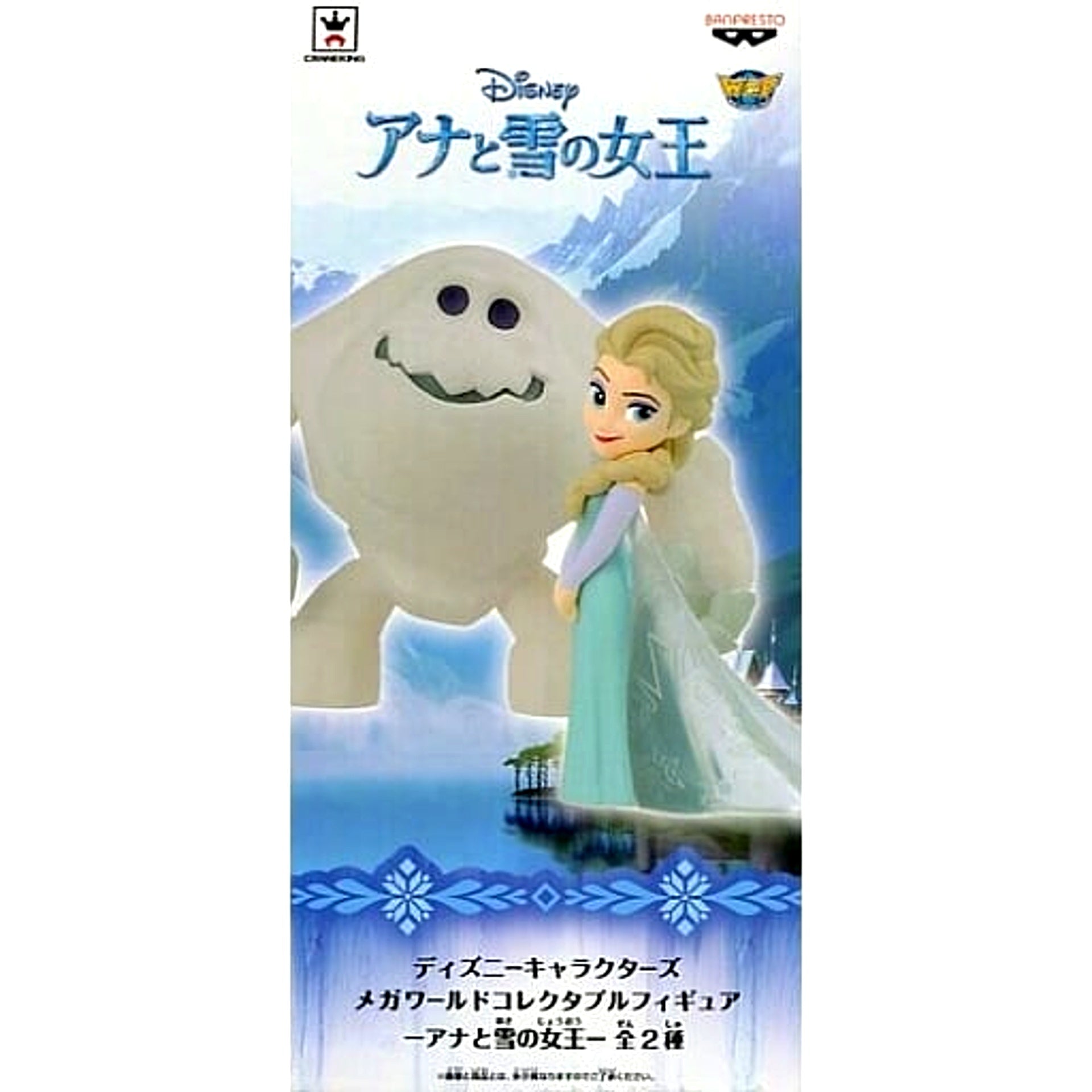 Frozen Elsa and Marshmallow Type B MEGA World Collectable Figure [USED]