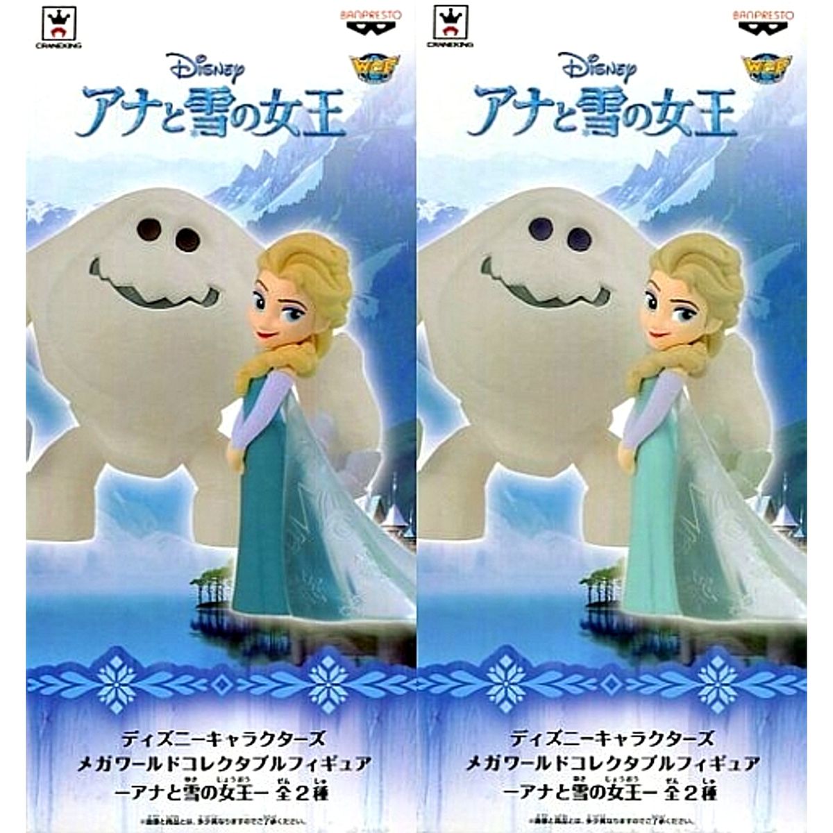 Set of 2 Frozen MEGA World Collectable Figure [USED]