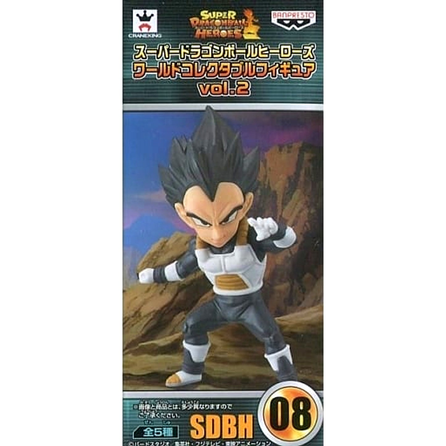 Super Dragon Ball Heroes Xeno Vegeta World Collectable Figure Vol.2 [USED]