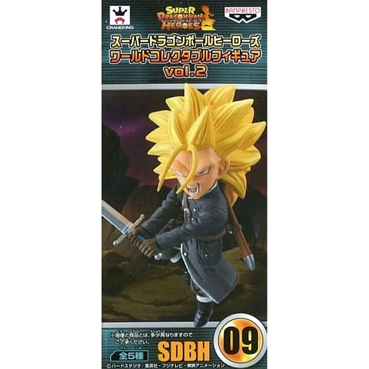 Super Dragon Ball Heroes Xeno Trunks World Collectable Figure Vol.2 [USED]
