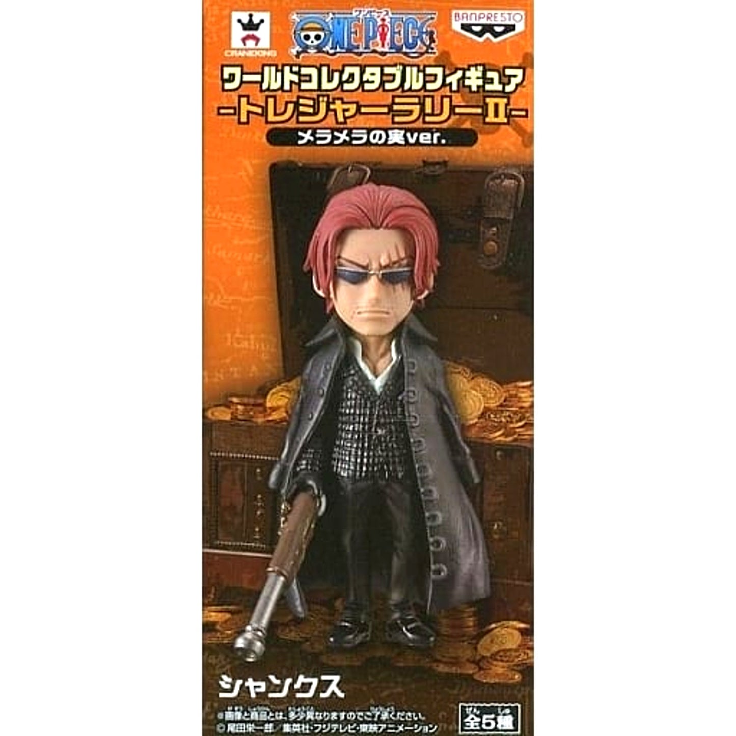 Shanks Strong World Ver. One Piece World Collectable Figure Treasure Rally II Mera Mera No Mi Ver. [USED]